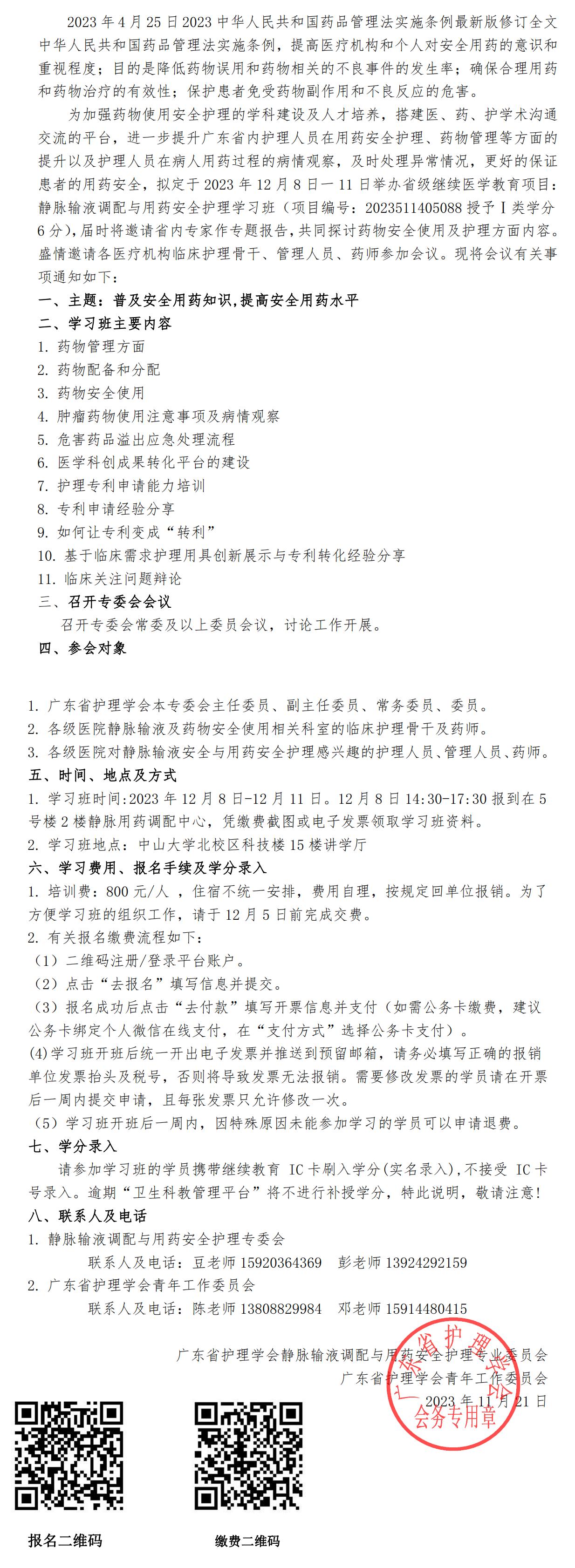 静脉输液.jpg
