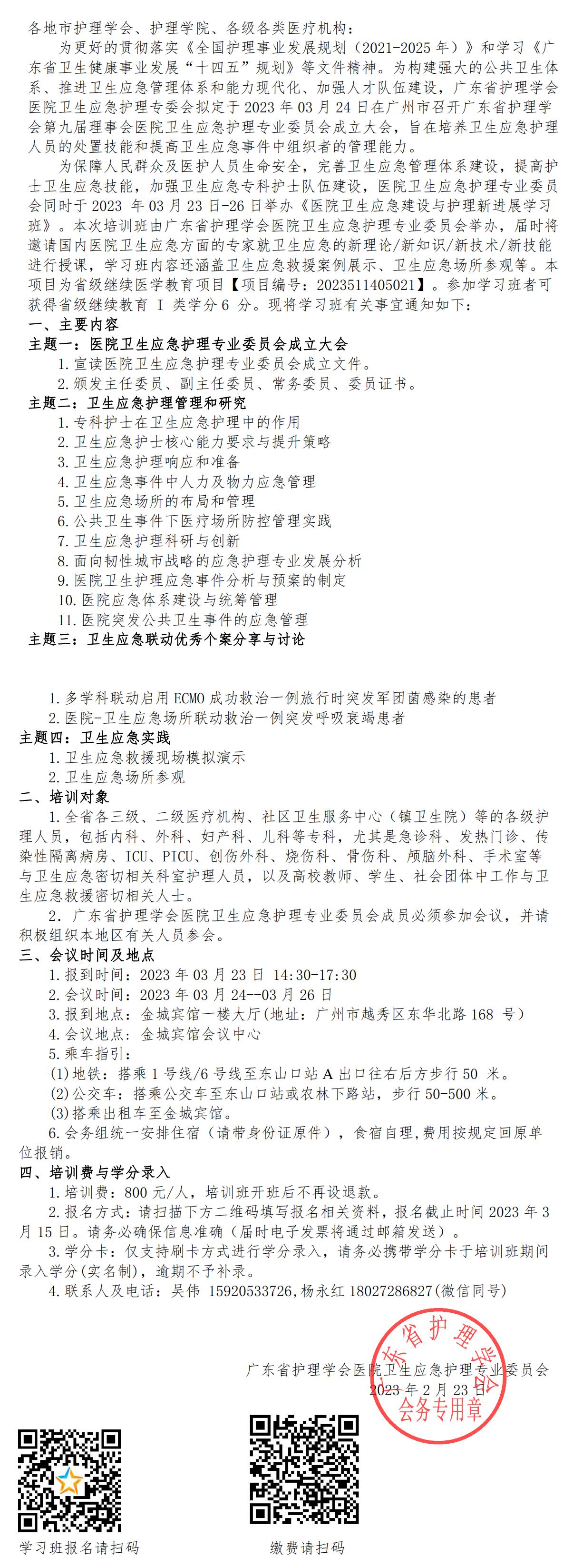 医院卫生应急建设.jpg