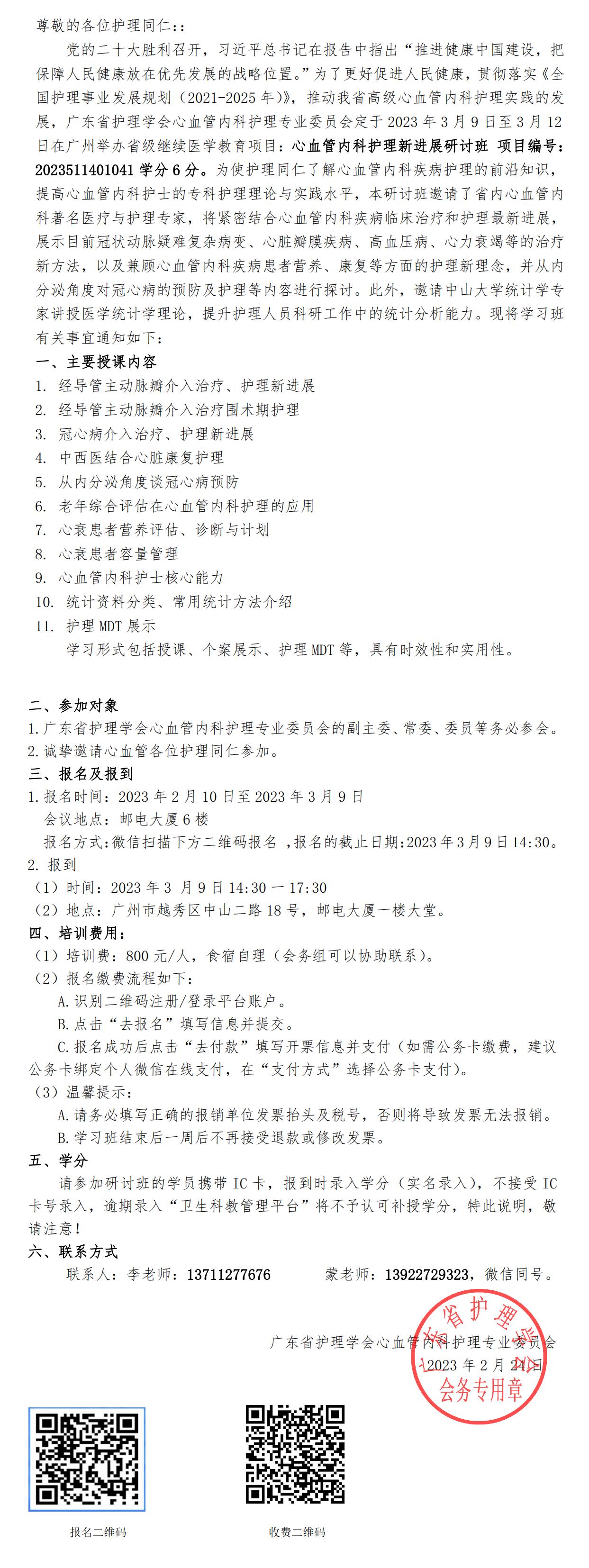 心血管内科.jpg
