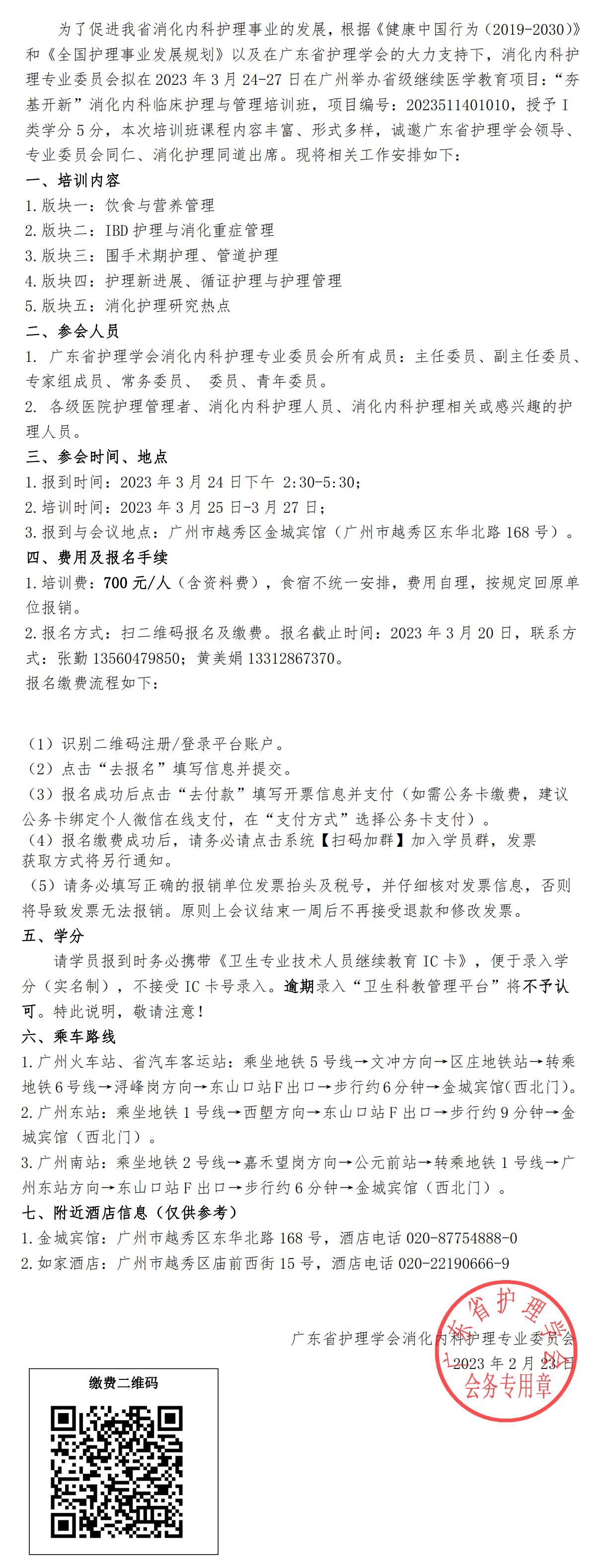 消化内科临床护理与管理.jpg