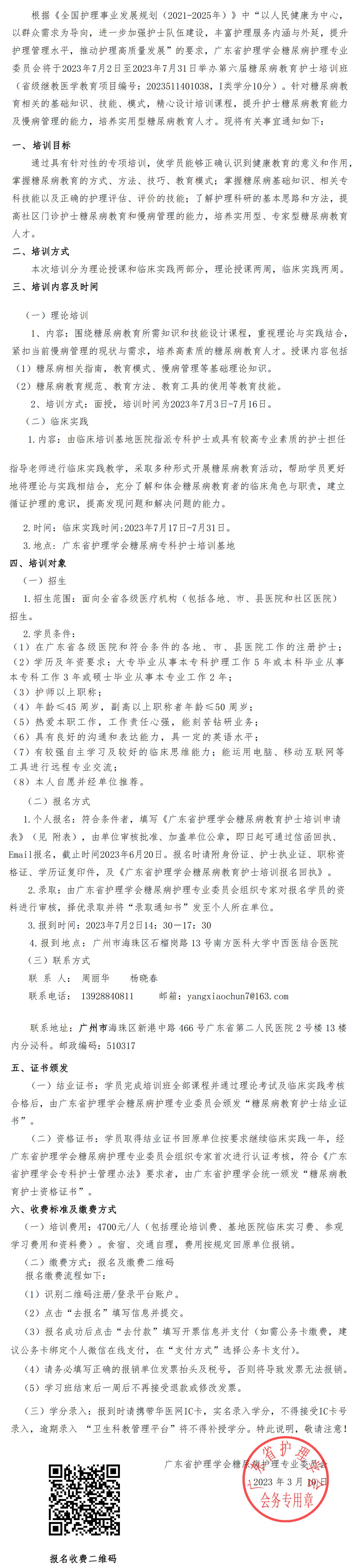 糖尿病教育护士.jpg