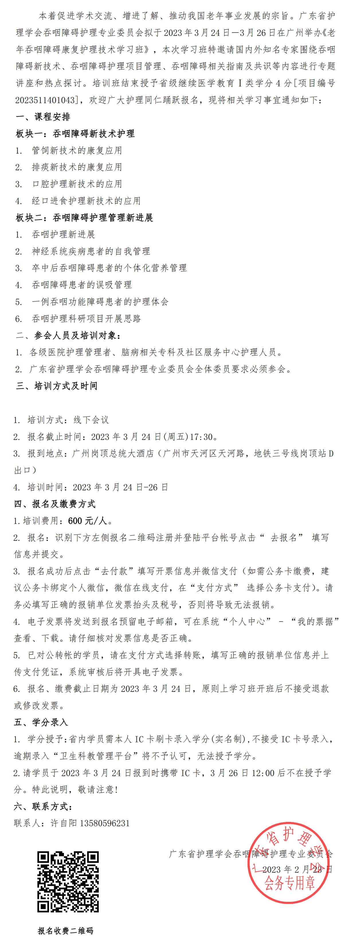 老年吞咽.jpg