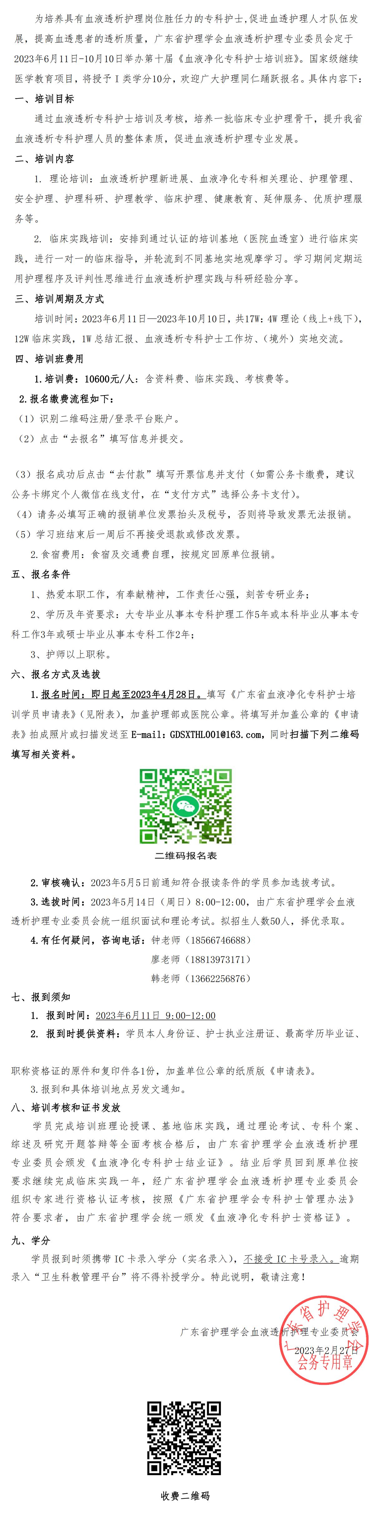 血液净化专科护士.jpg