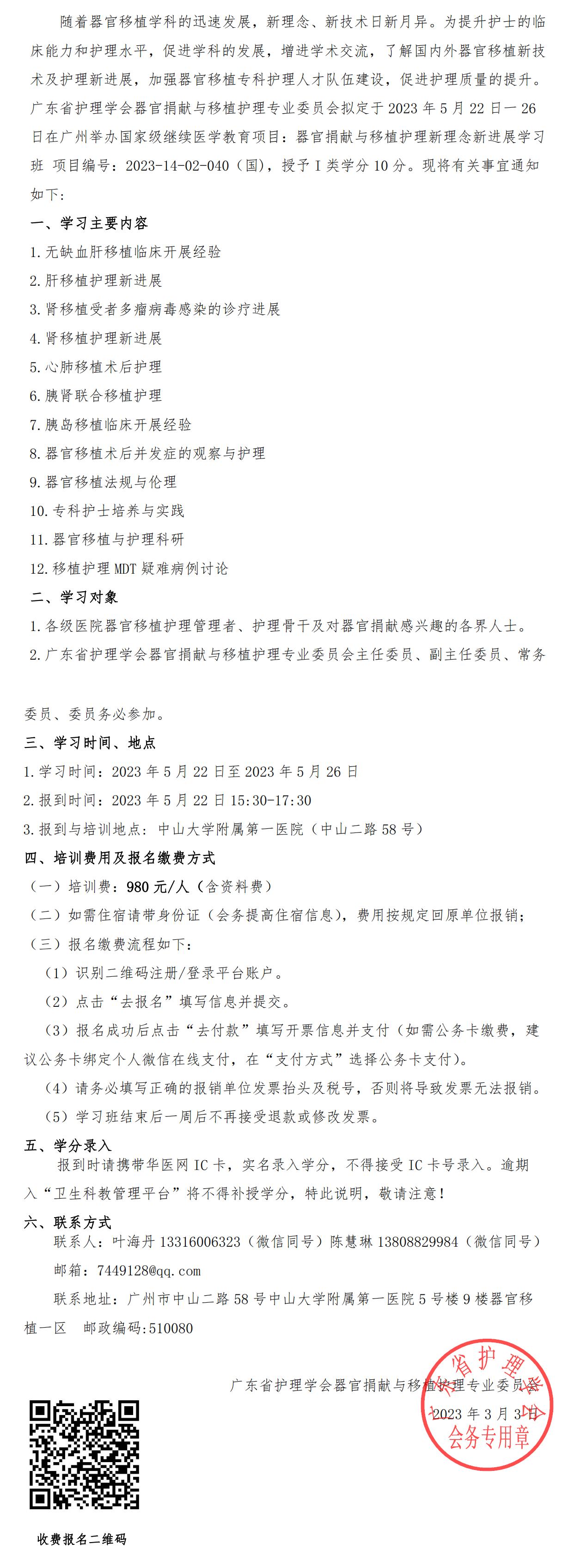 器官捐献与移植.jpg
