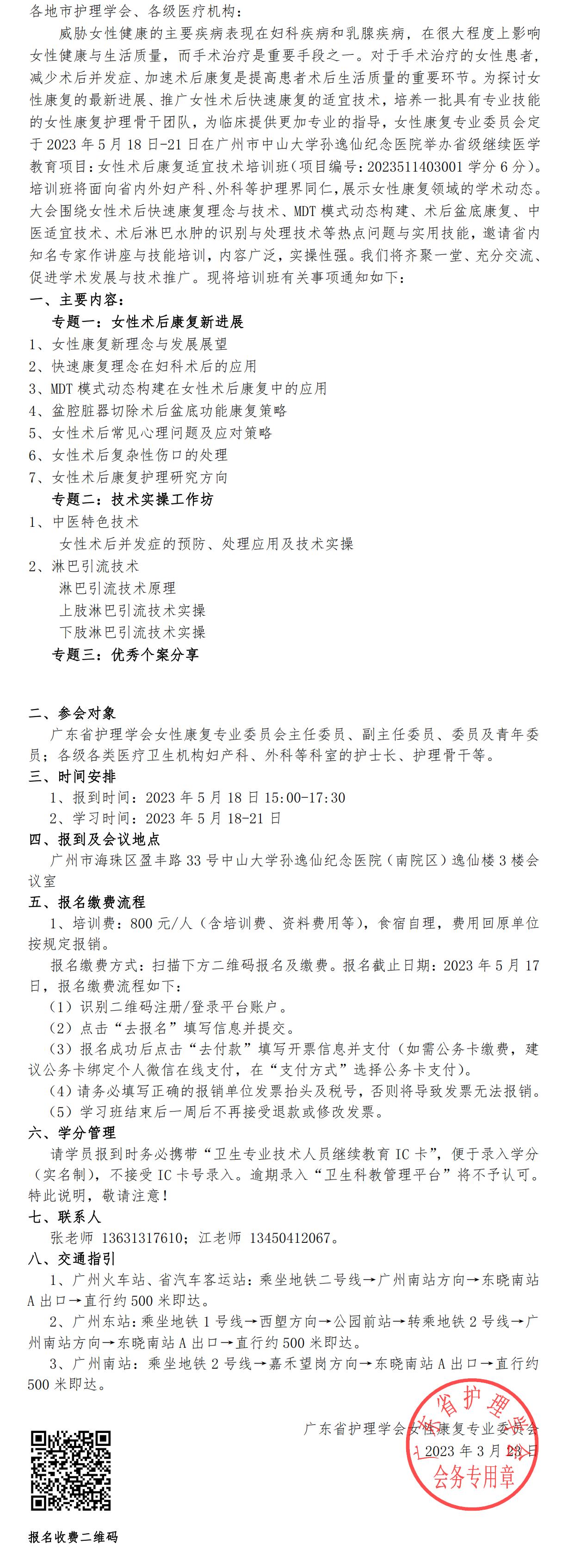 女性术后.jpg