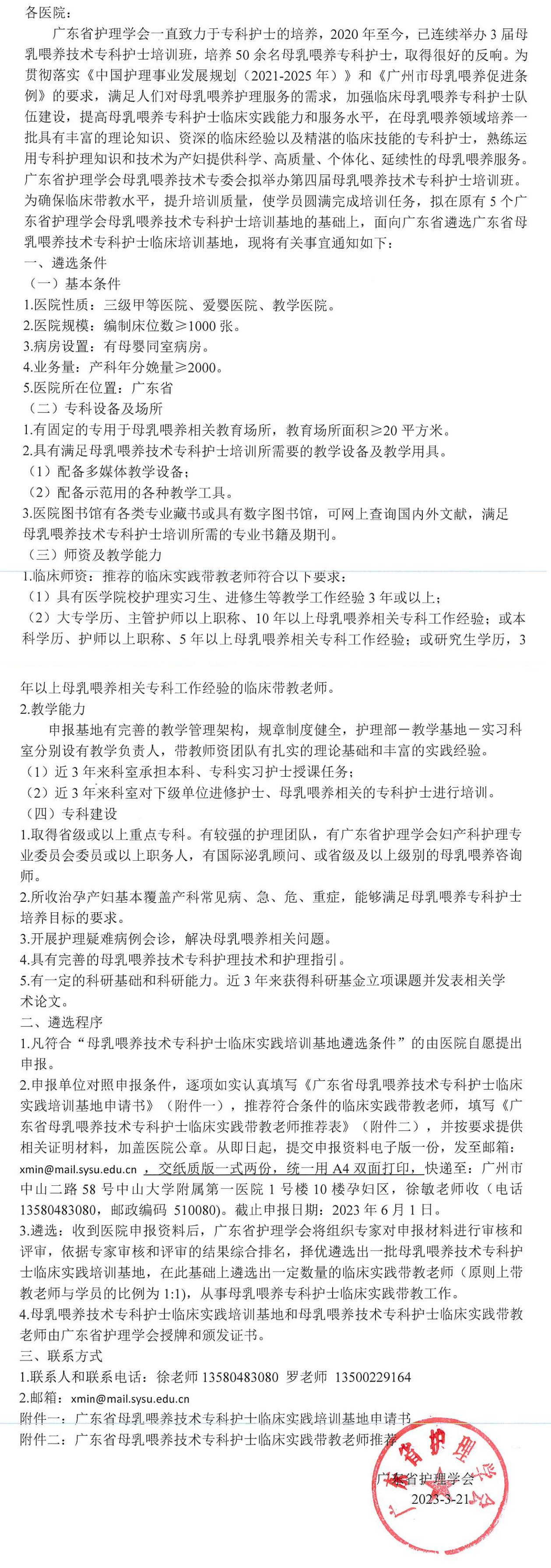 母乳喂养基地.jpg