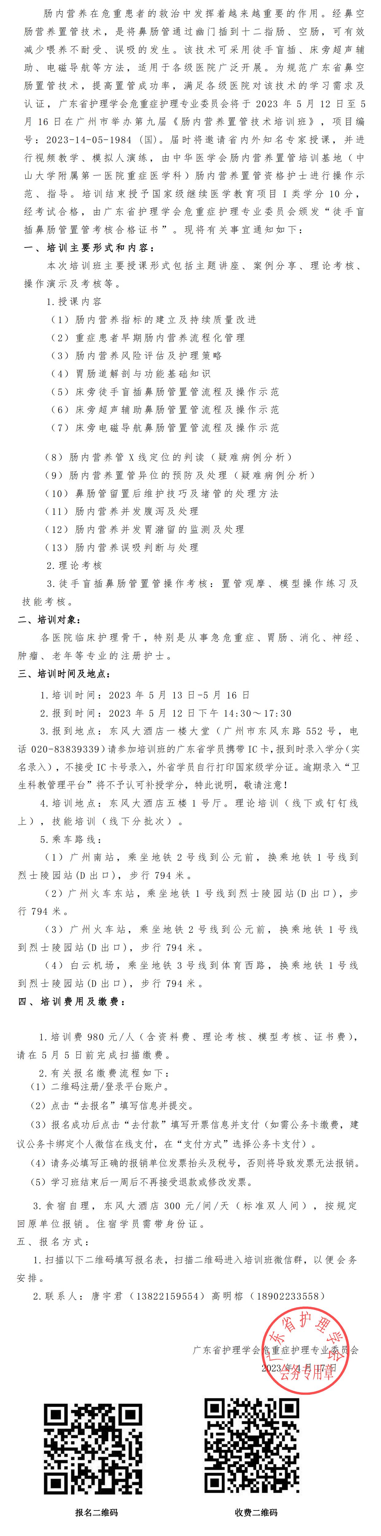 肠内营养.jpg