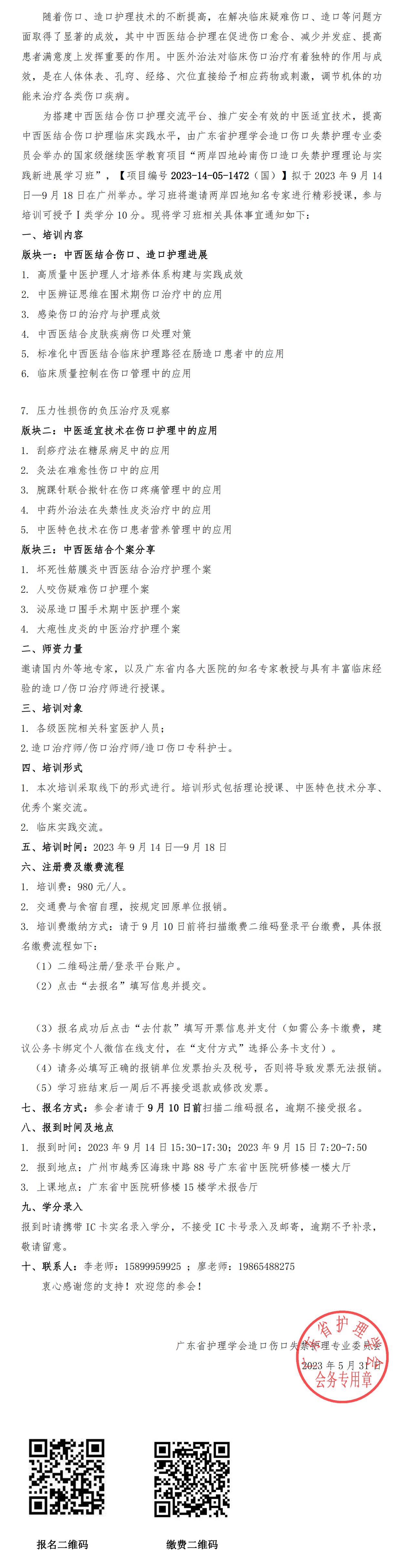 两岸四地.jpg