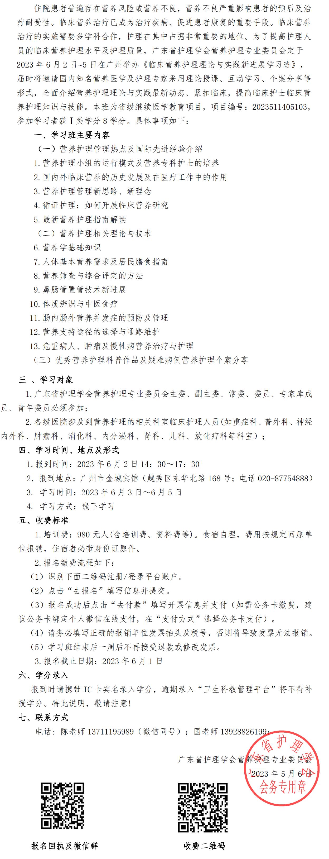 临床营养.jpg