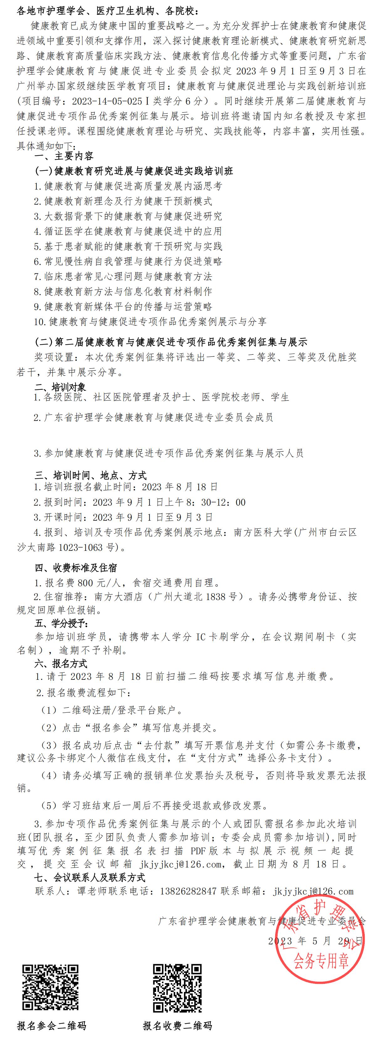 健康教育.jpg