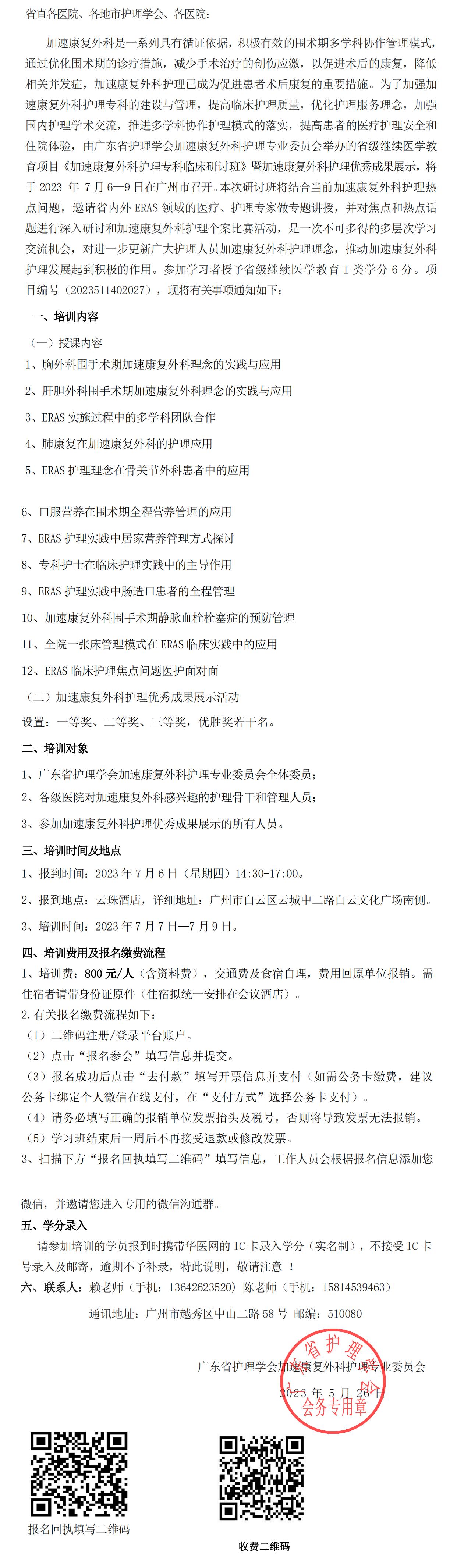 加速康复.jpg