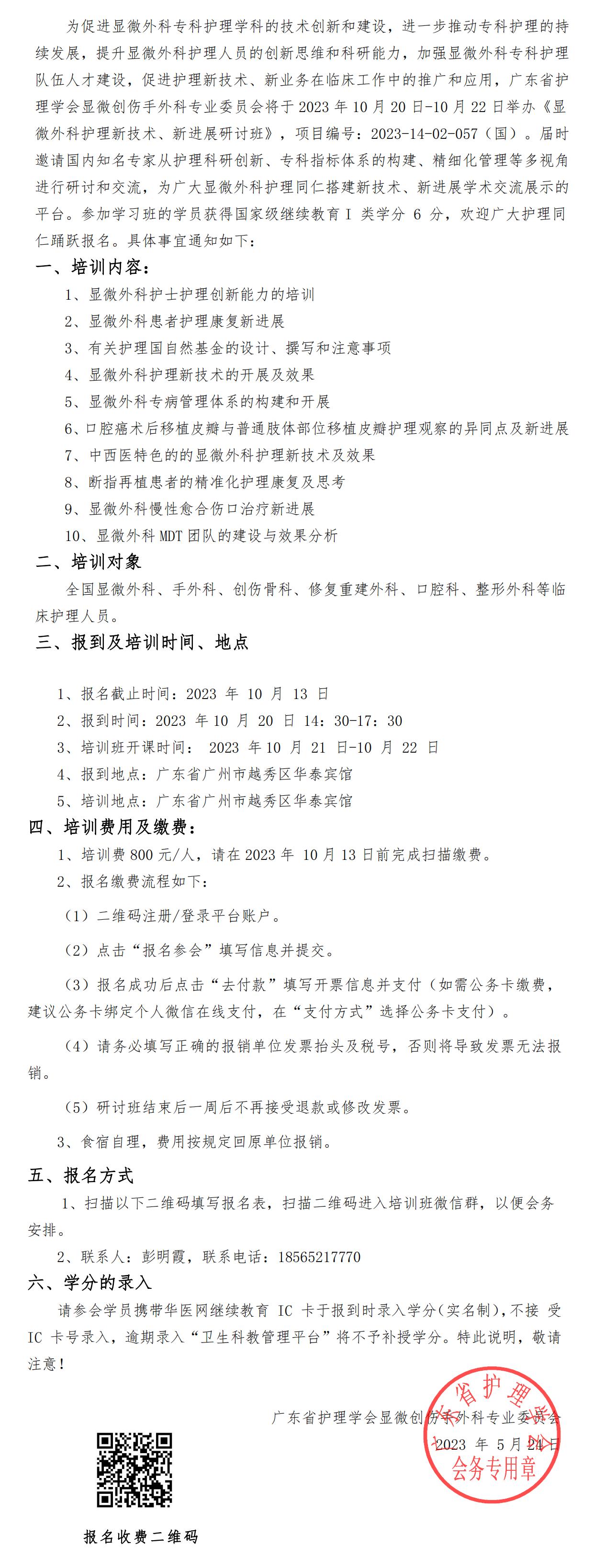 显微外科.jpg