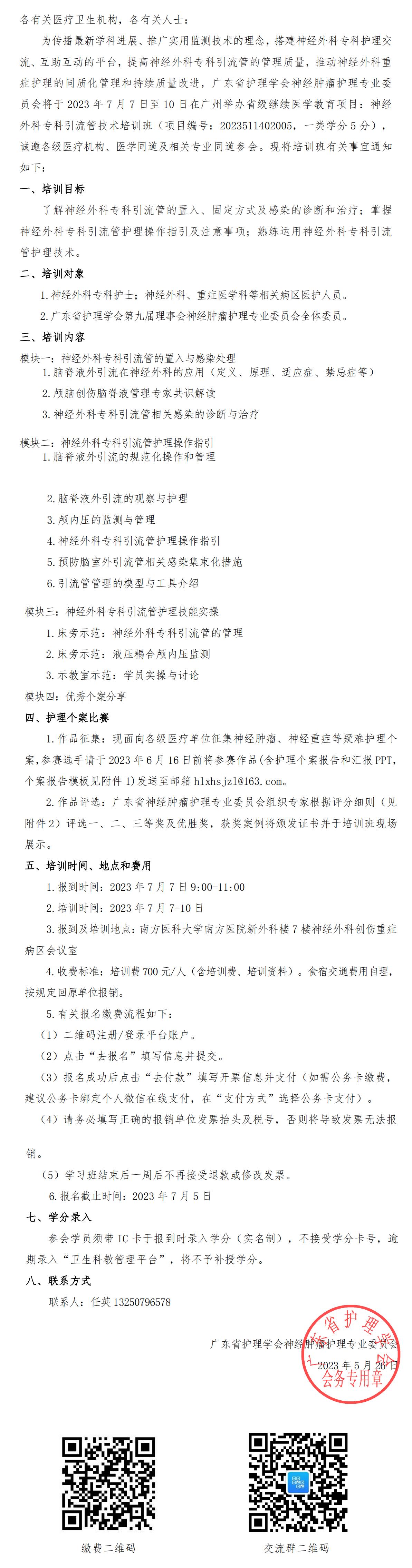 神经外科.jpg