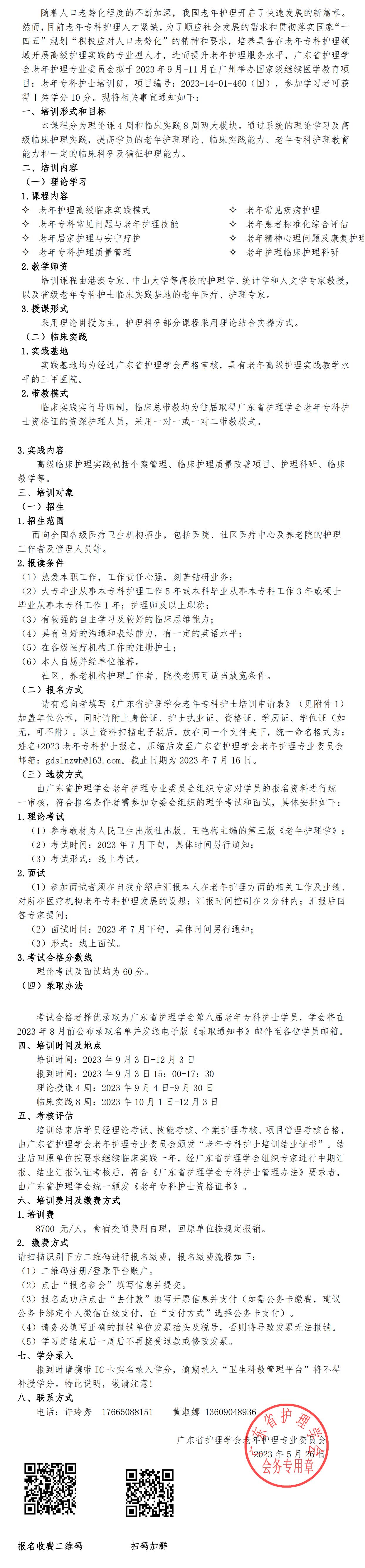 老年专科护士.jpg
