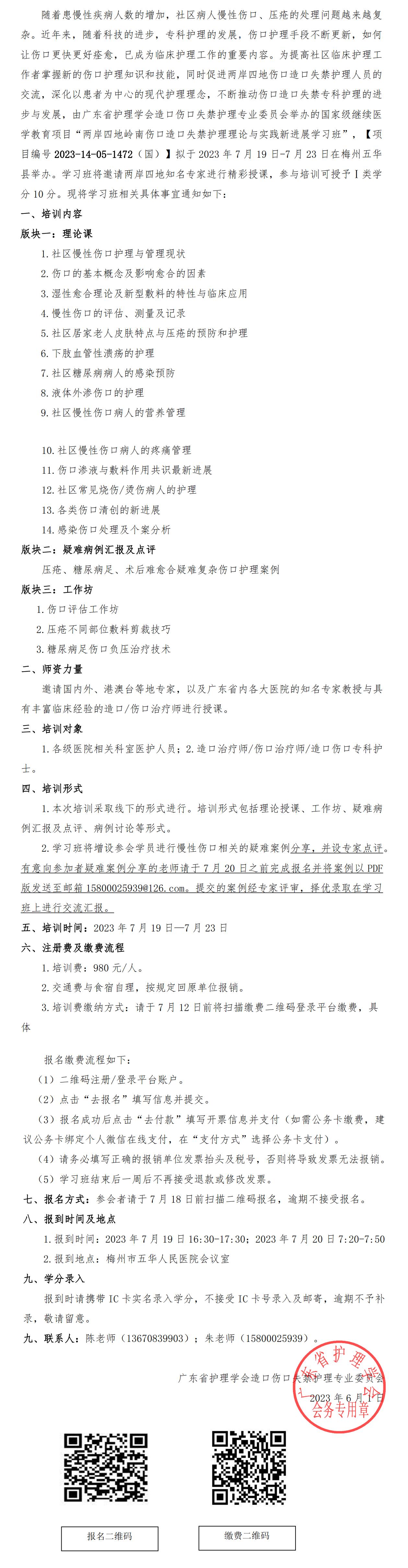 两岸四地（第二期）.jpg