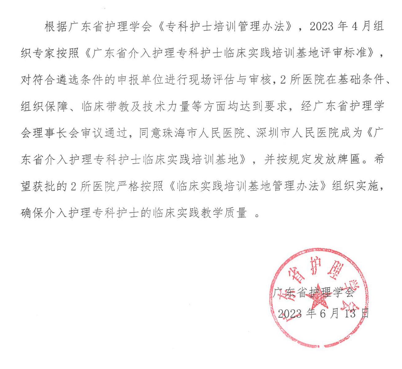 介入基地.jpg