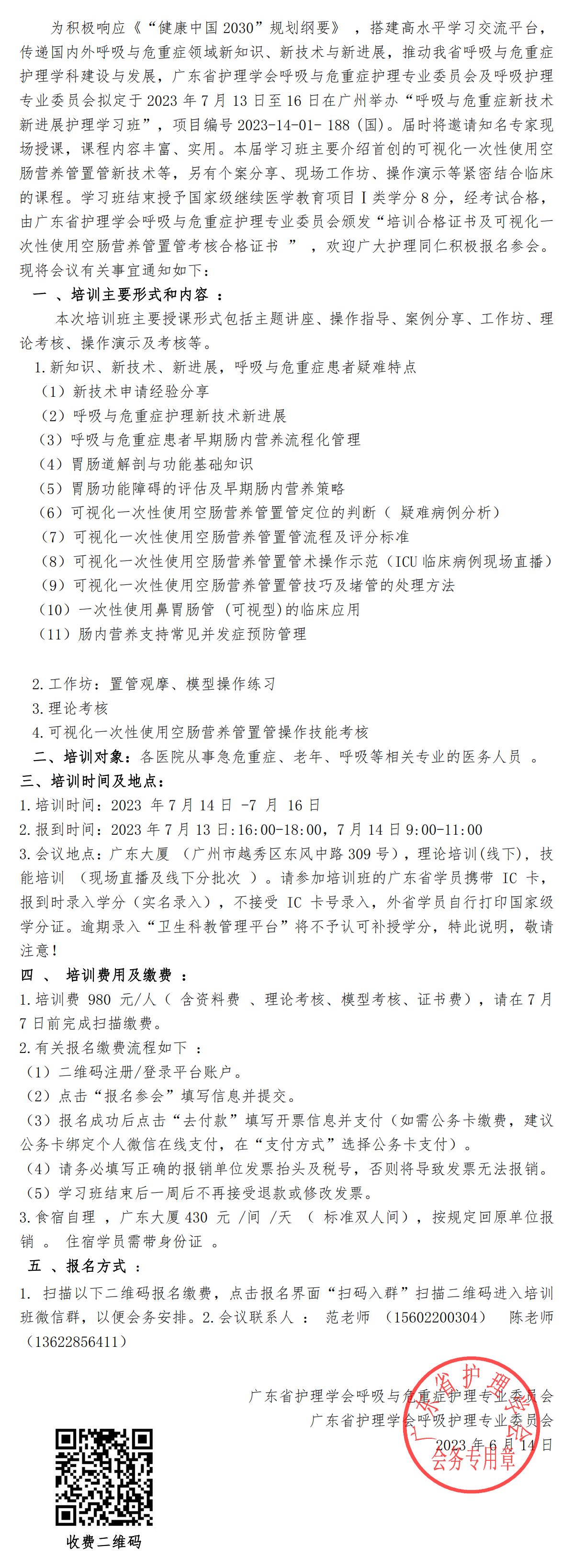 呼吸与危重症.jpg