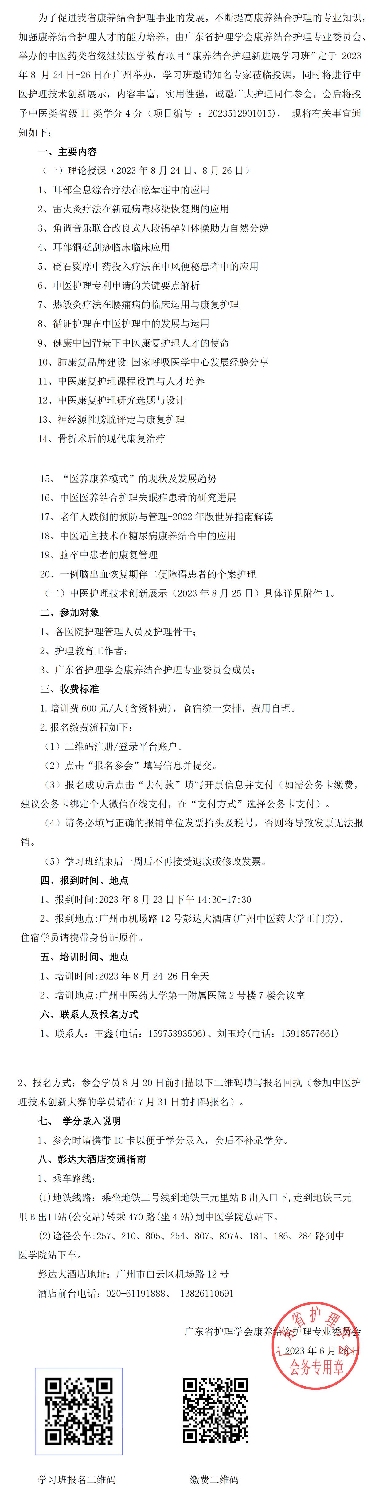 康养结合.jpg
