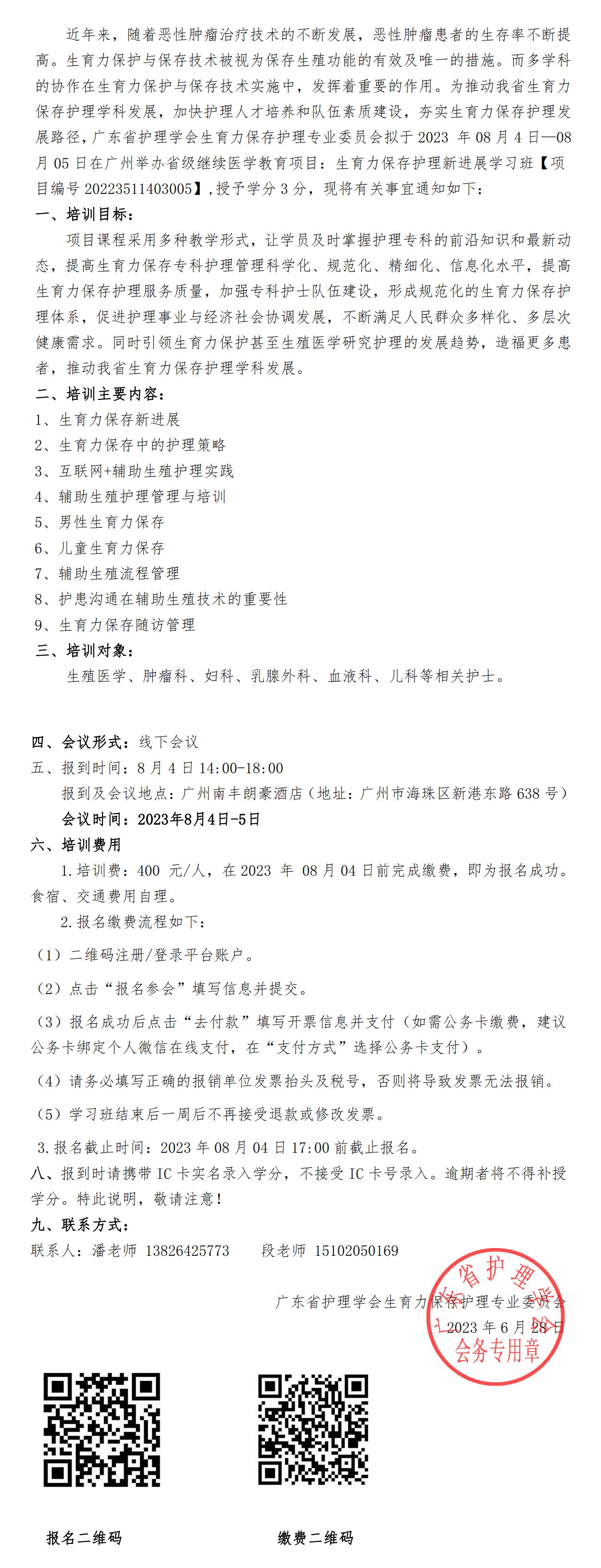 生育力保存.jpg