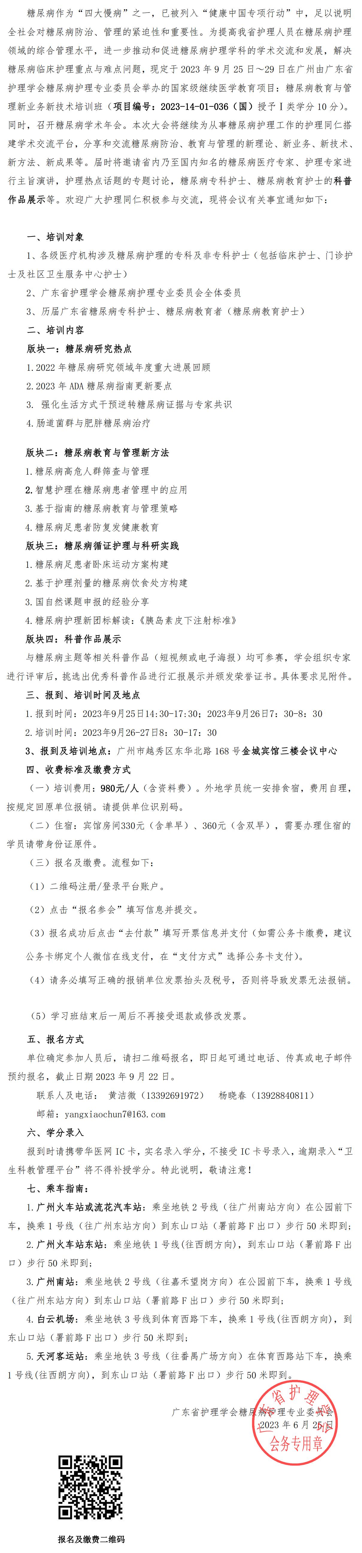 糖尿病教育.jpg