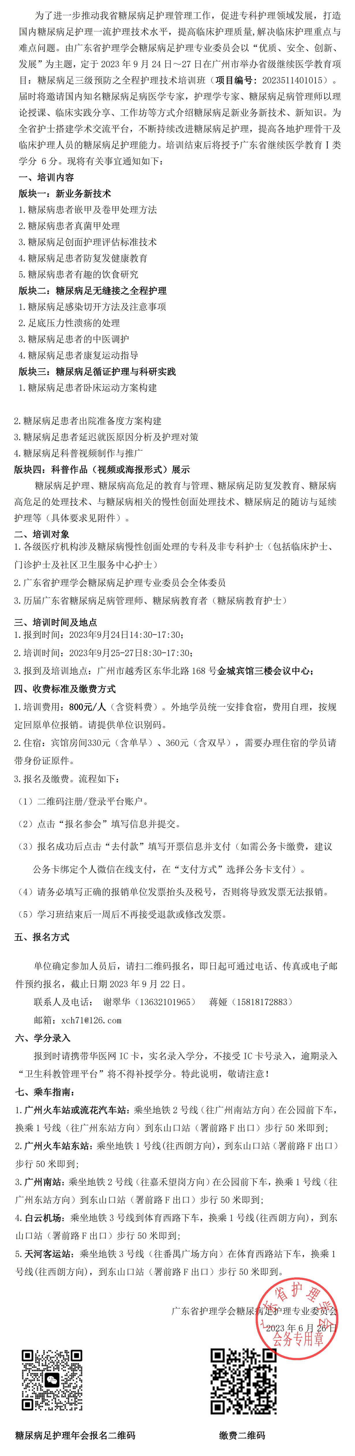 糖尿病足.jpg