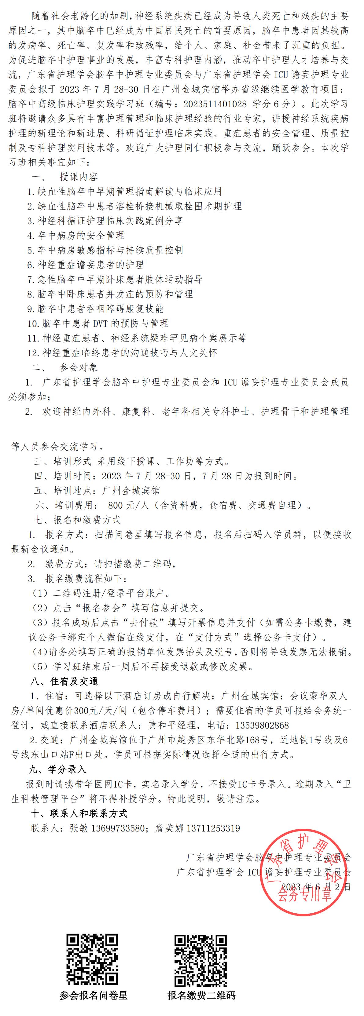 脑卒中.jpg