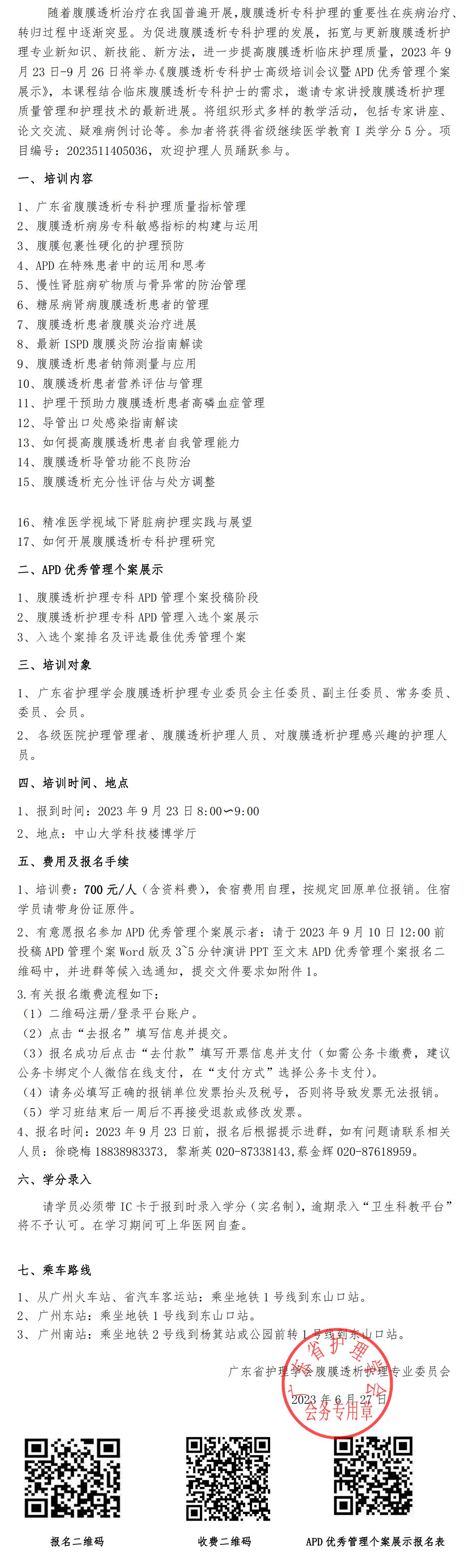腹膜透析专科护士.jpg
