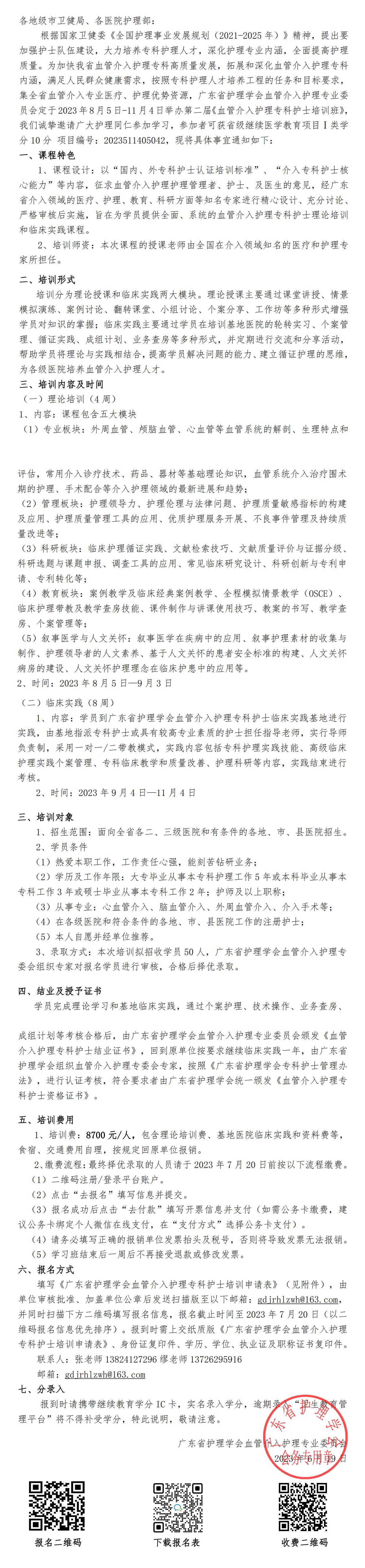 血管介入.jpg
