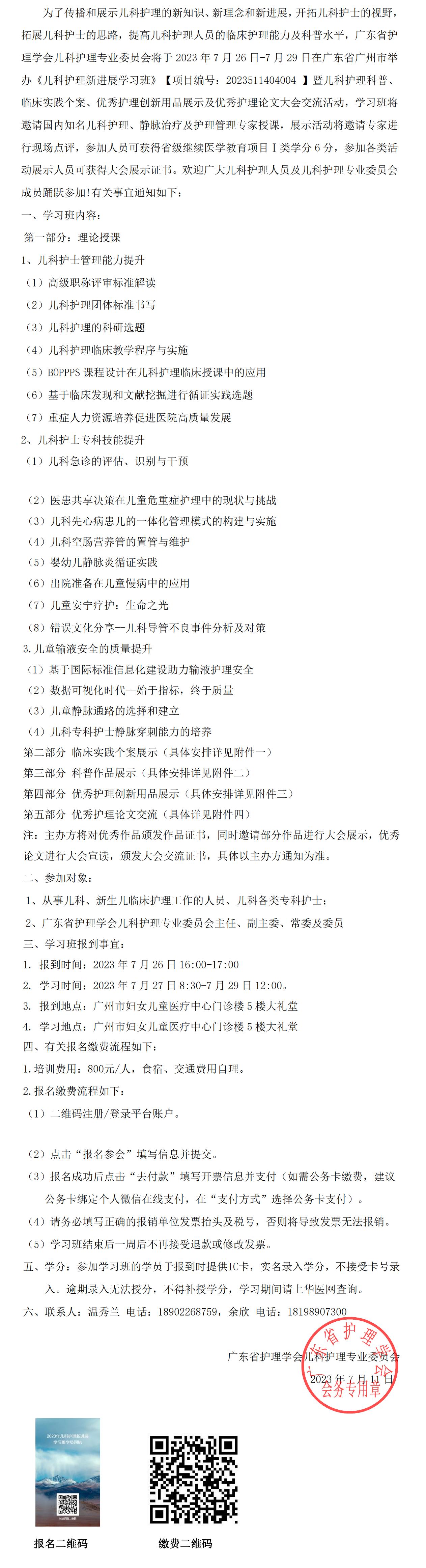 儿科护理.jpg