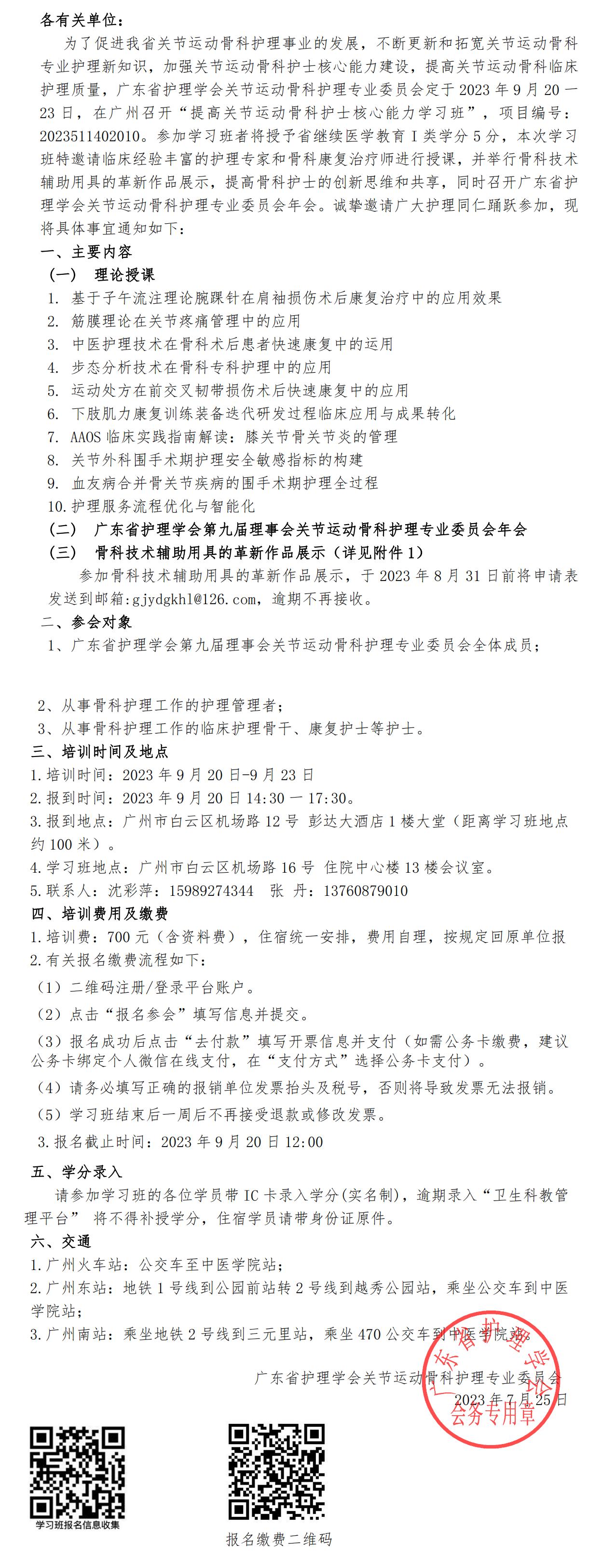 关节运动骨科.jpg