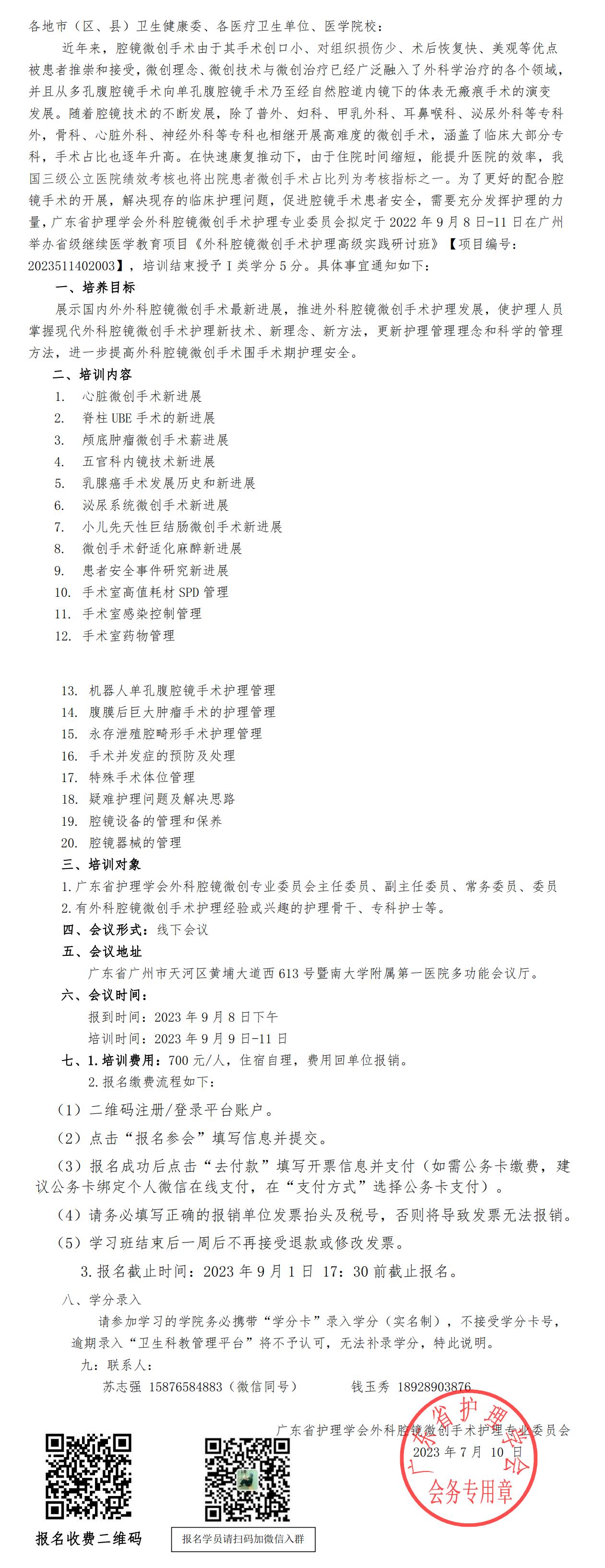 外科腔镜.jpg