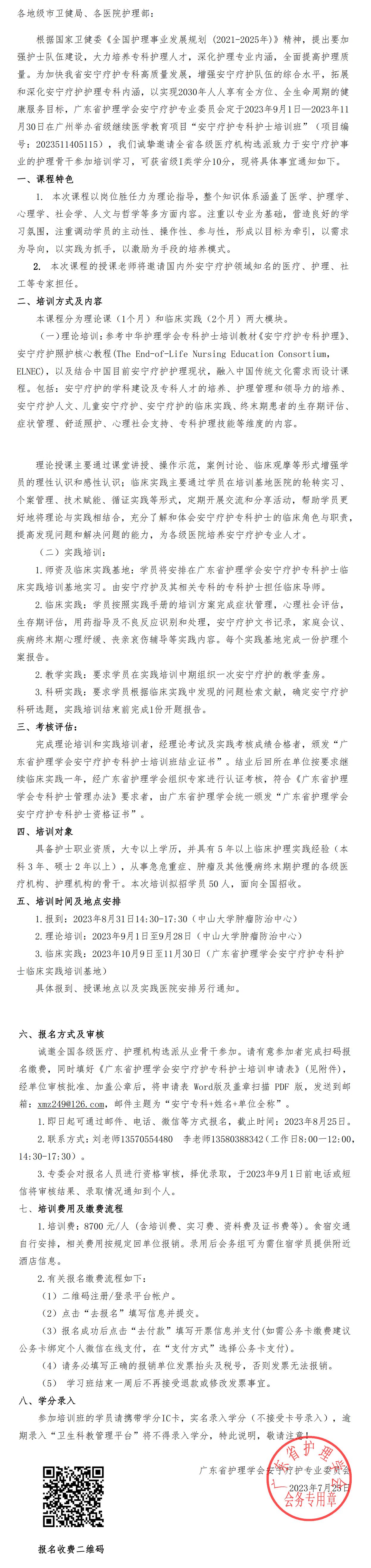 安宁疗护.jpg