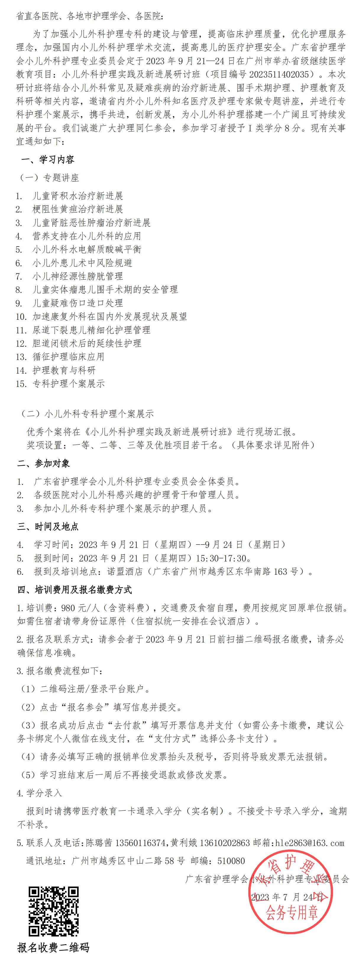 小儿外科.jpg