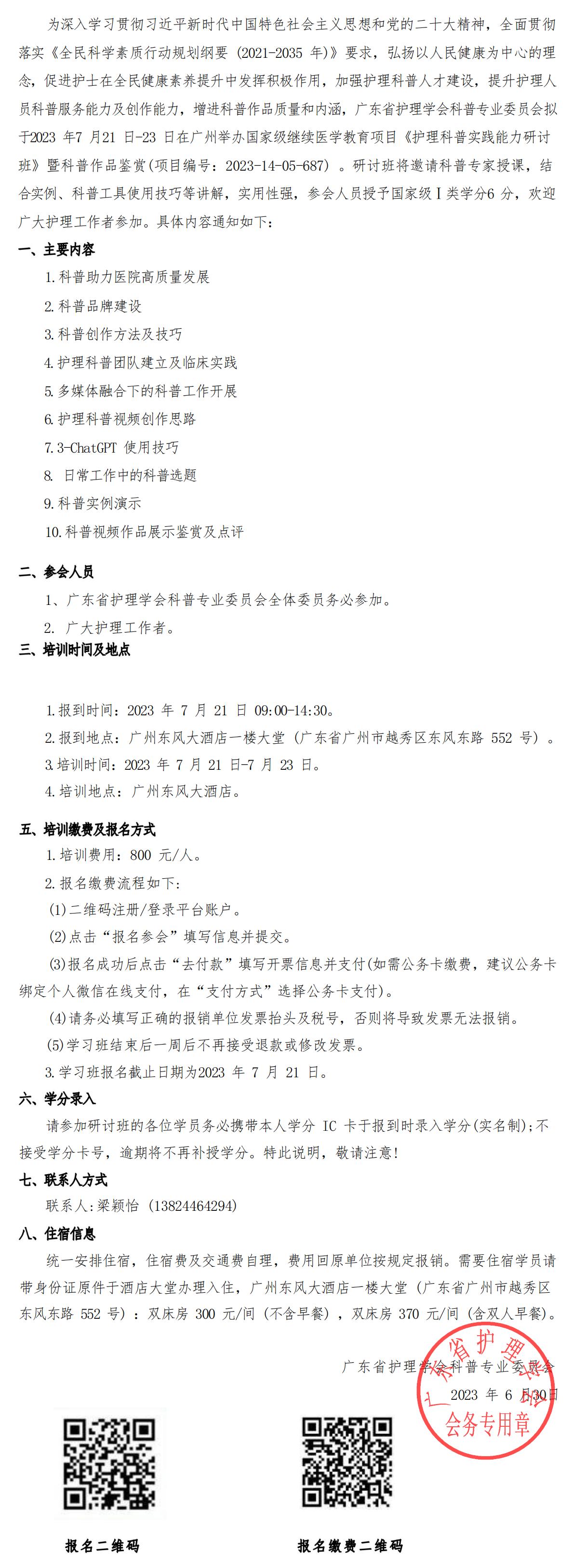 护理科普.jpg