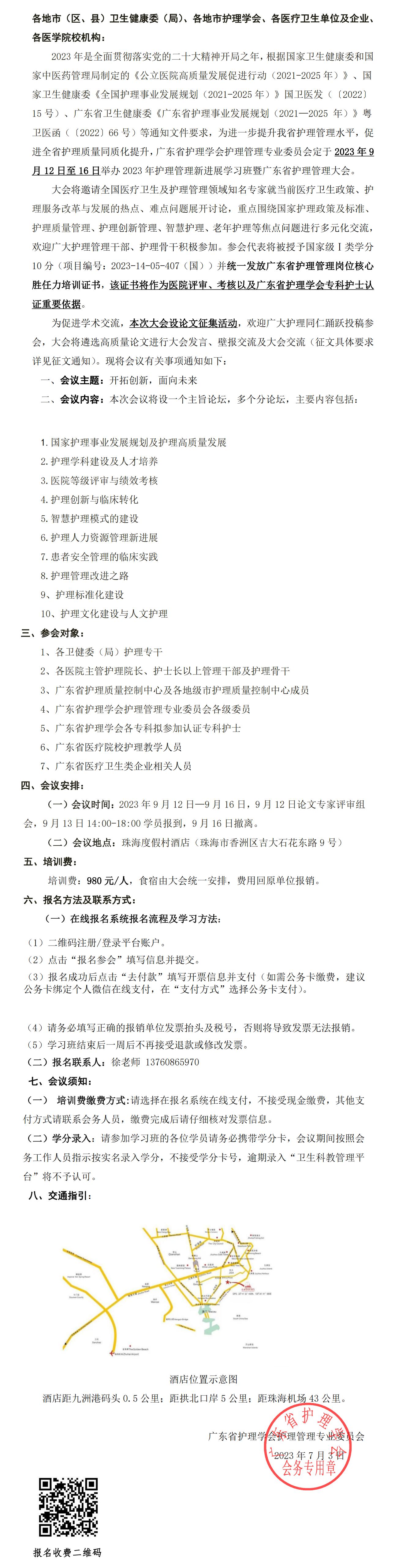 护理管理新进展.jpg