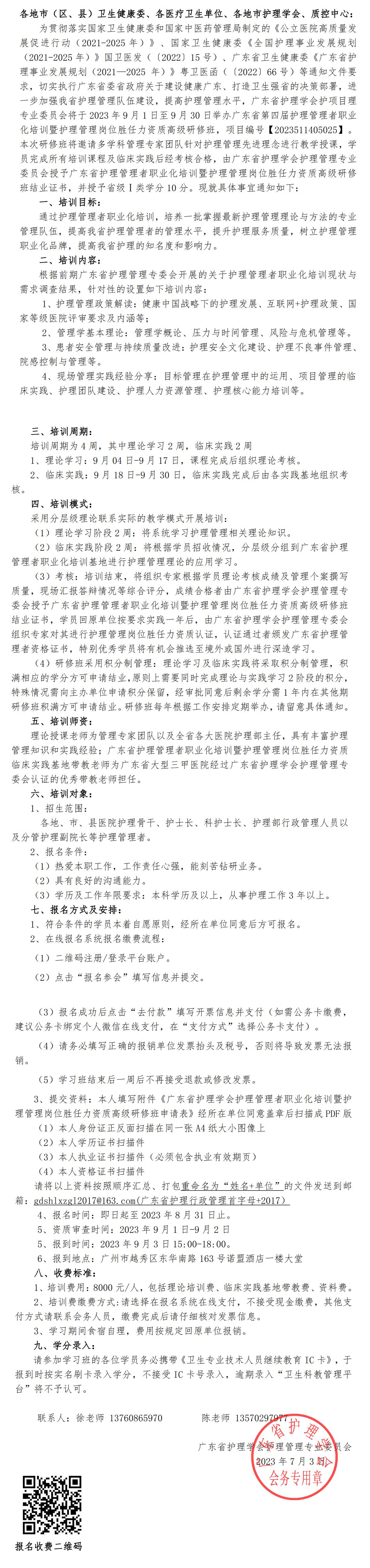 护理管理者职业化.jpg