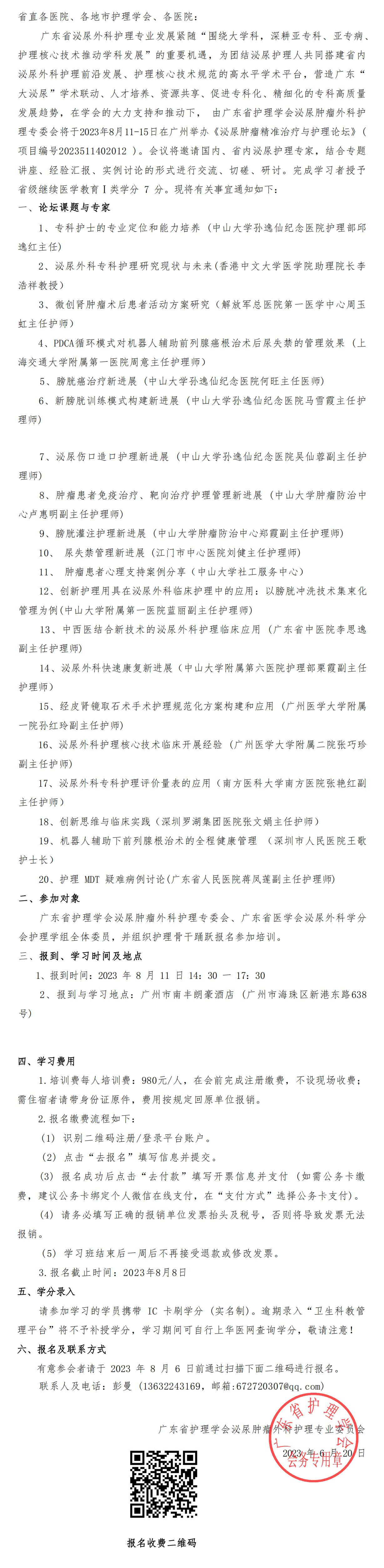 泌尿肿瘤.jpg