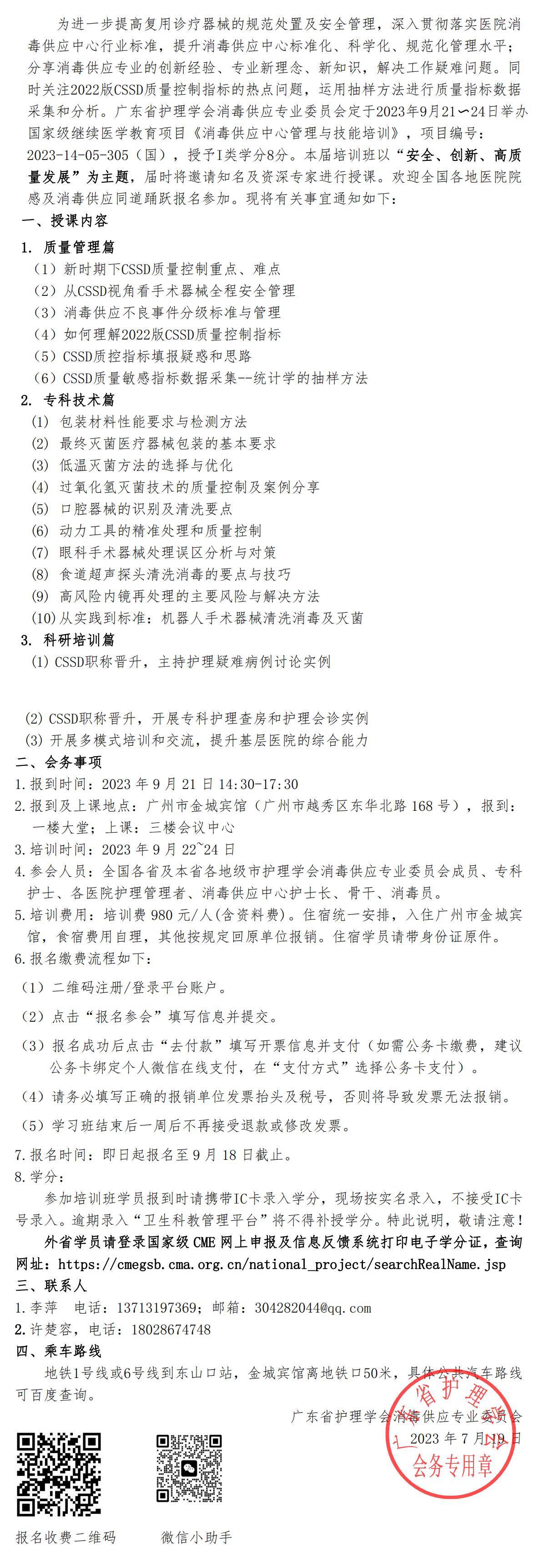 消毒供应.jpg