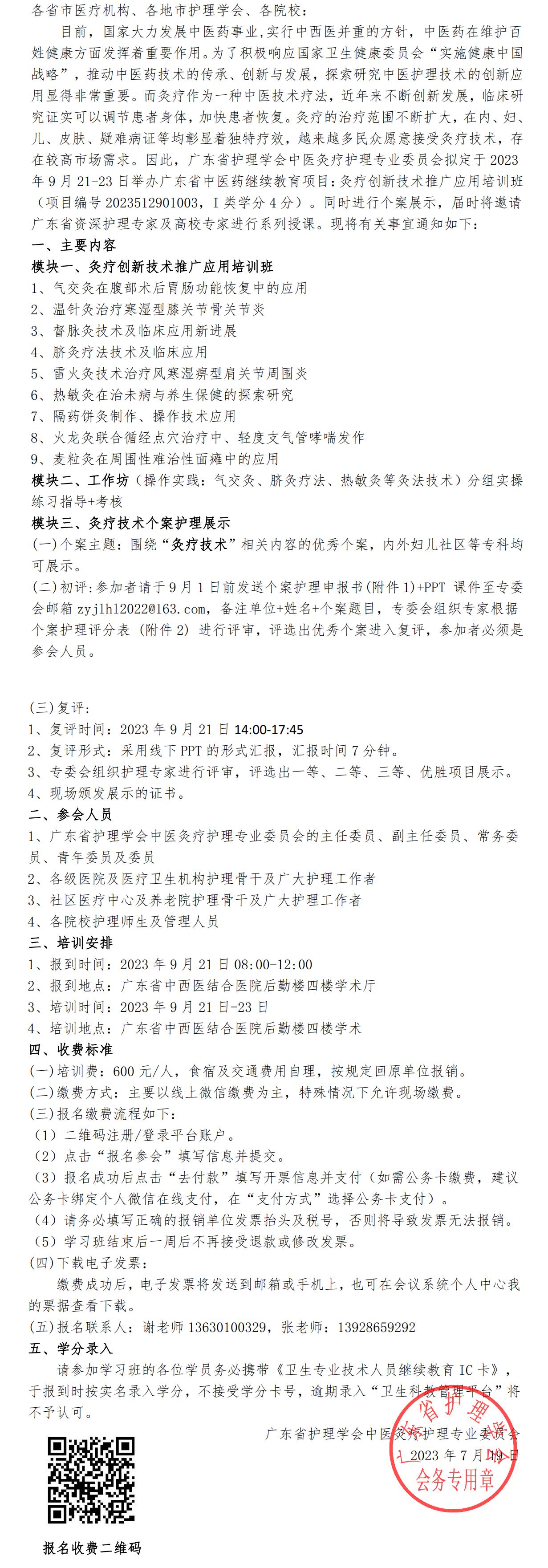 灸疗.jpg