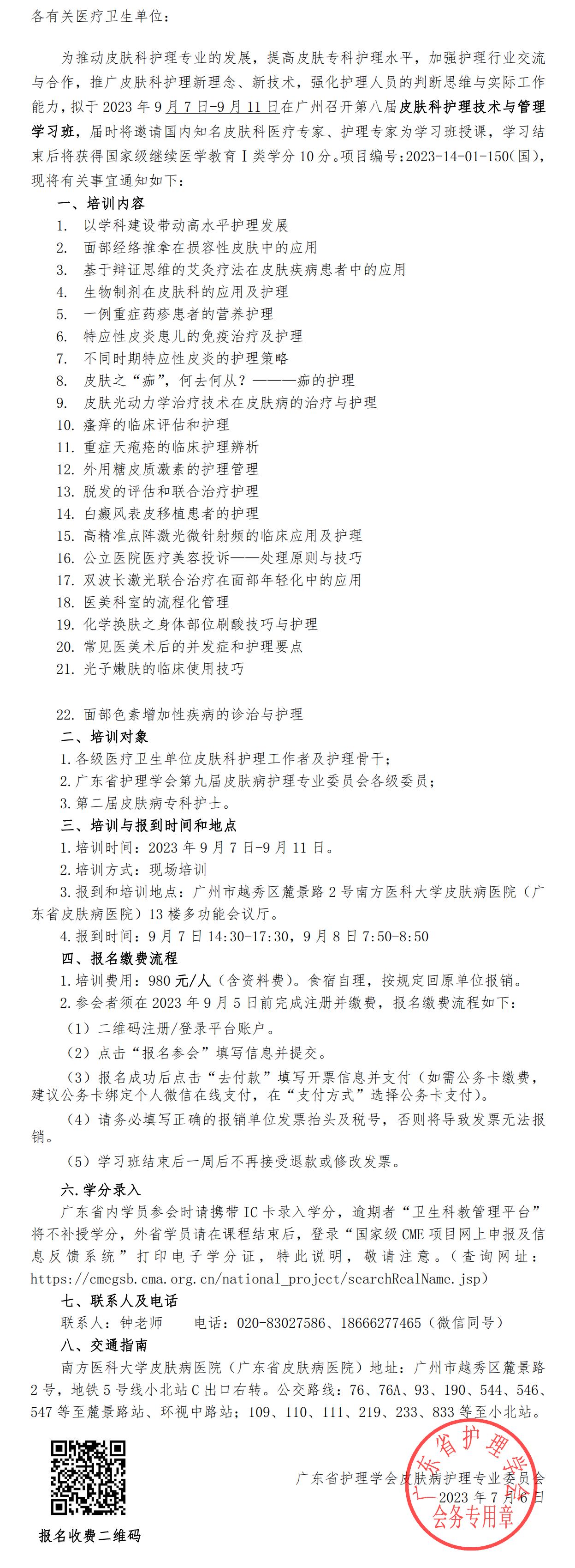 皮肤科.jpg