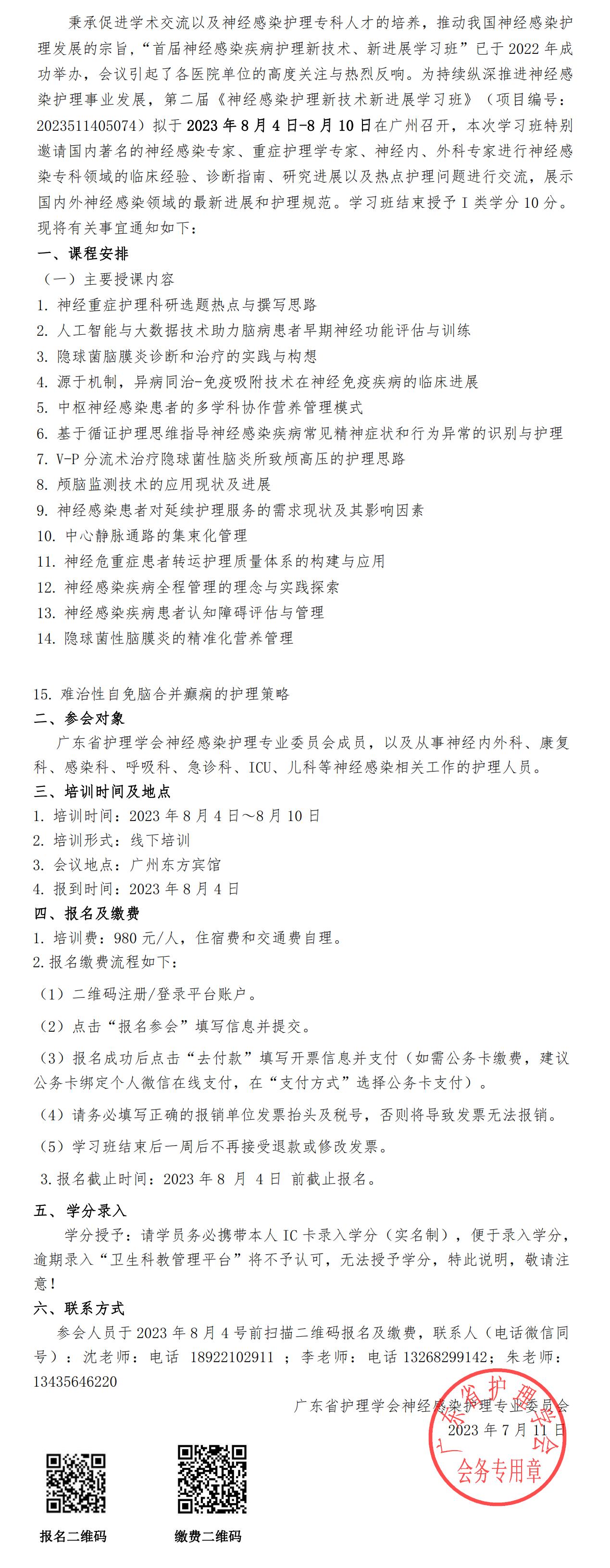 神经感染.jpg