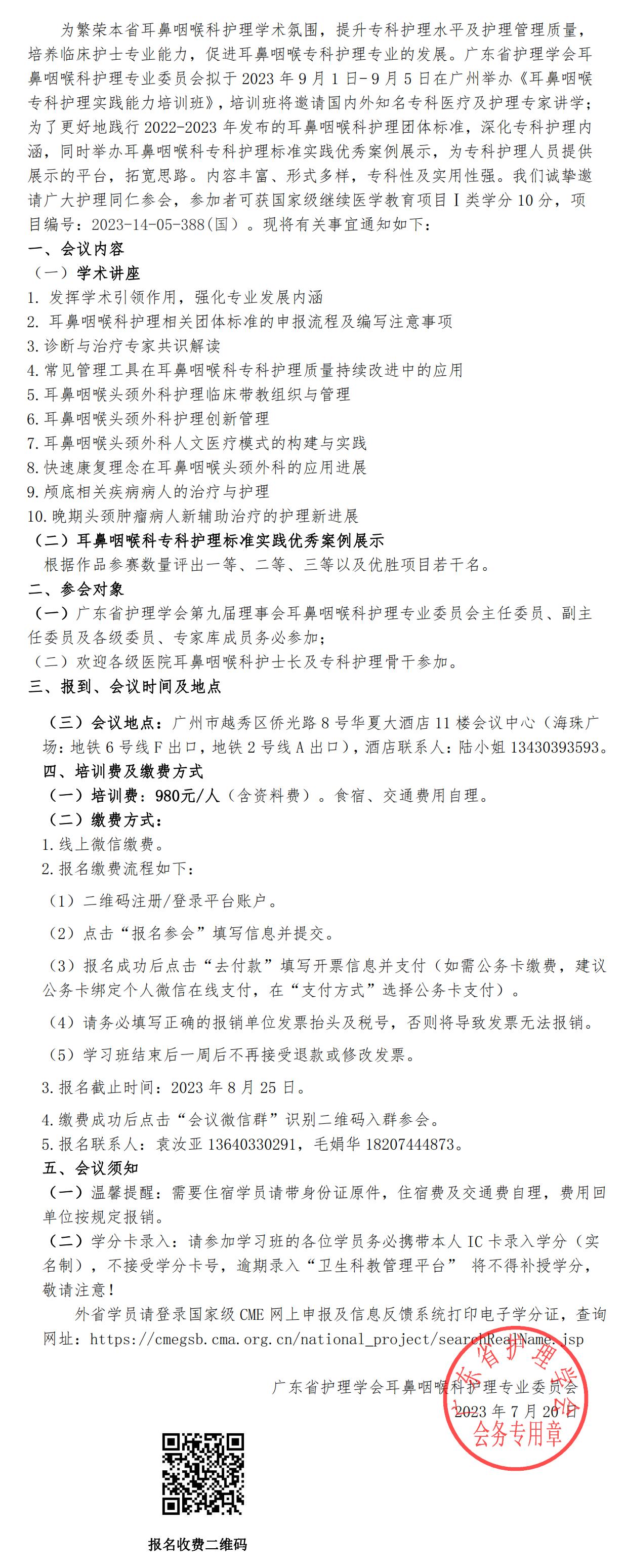 耳鼻咽喉.jpg