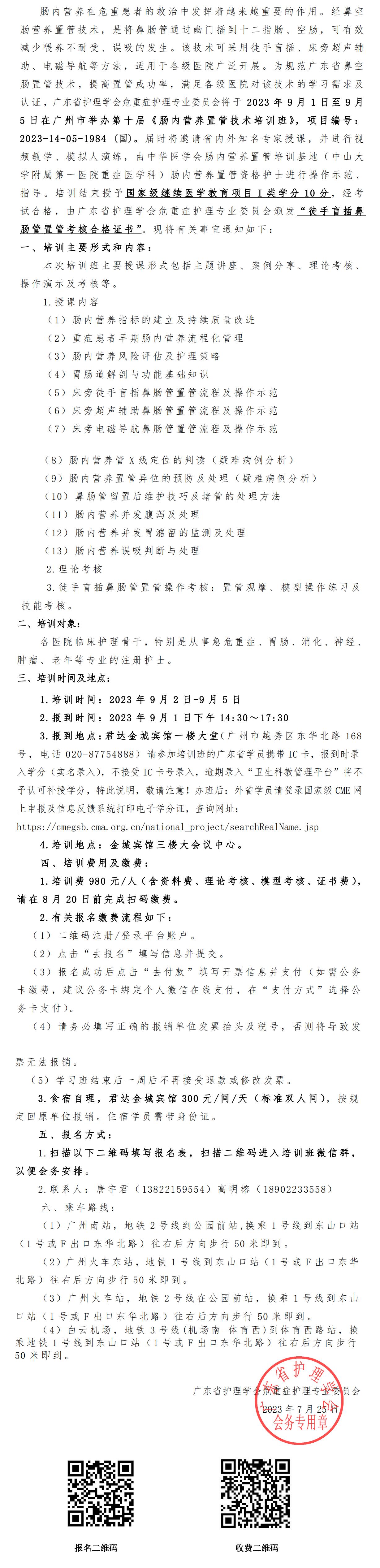 肠内营养.jpg