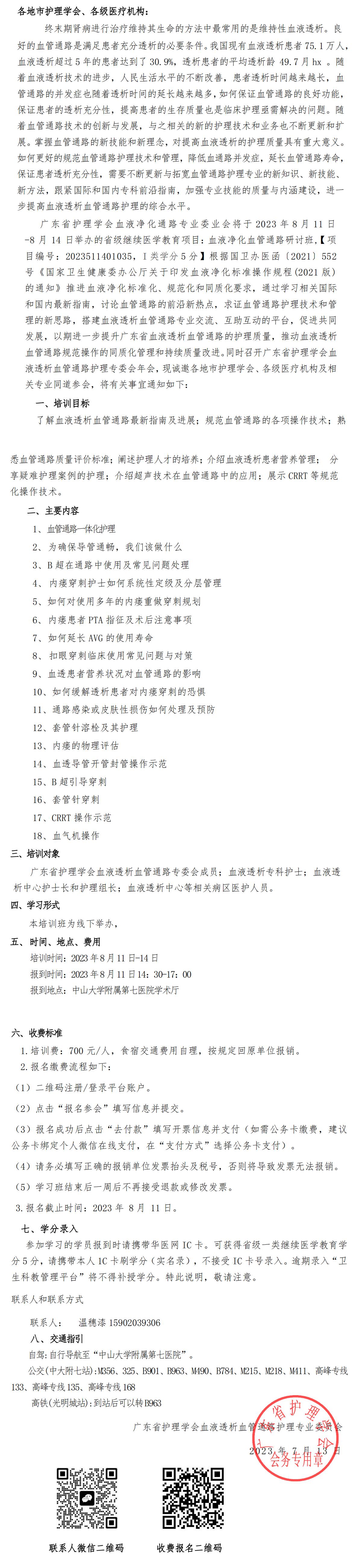 血液净化.jpg