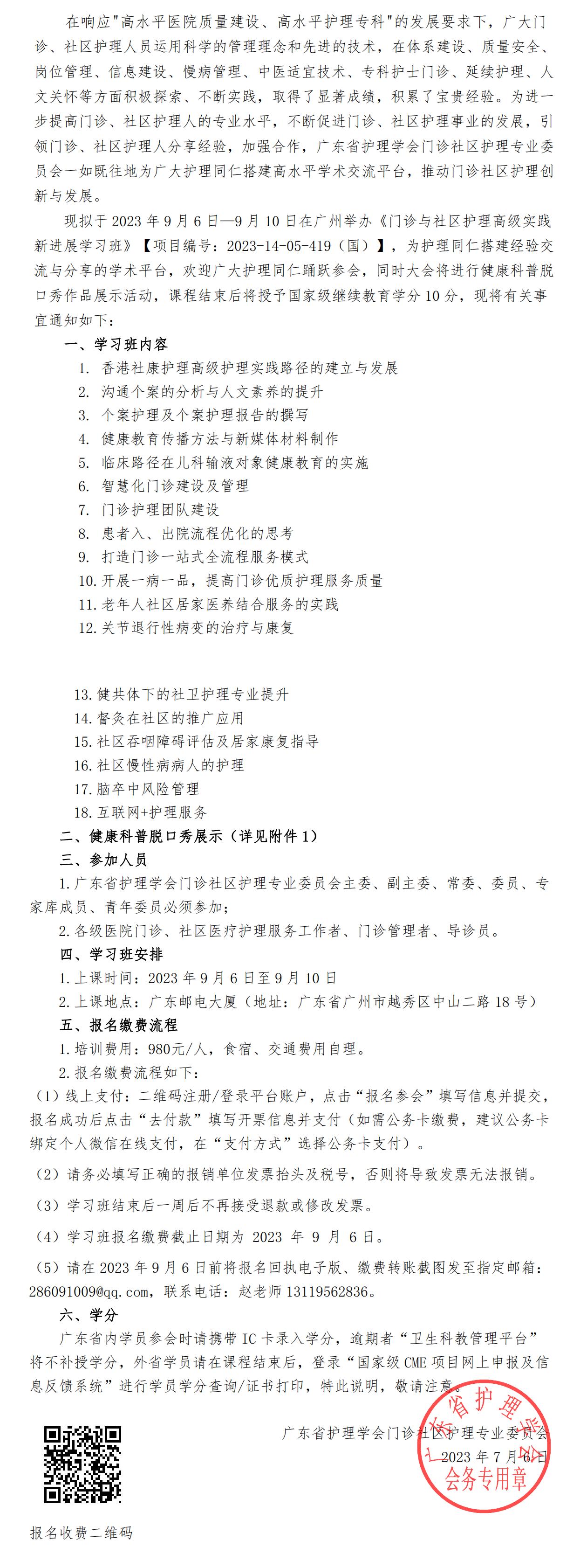 门诊与社区.jpg