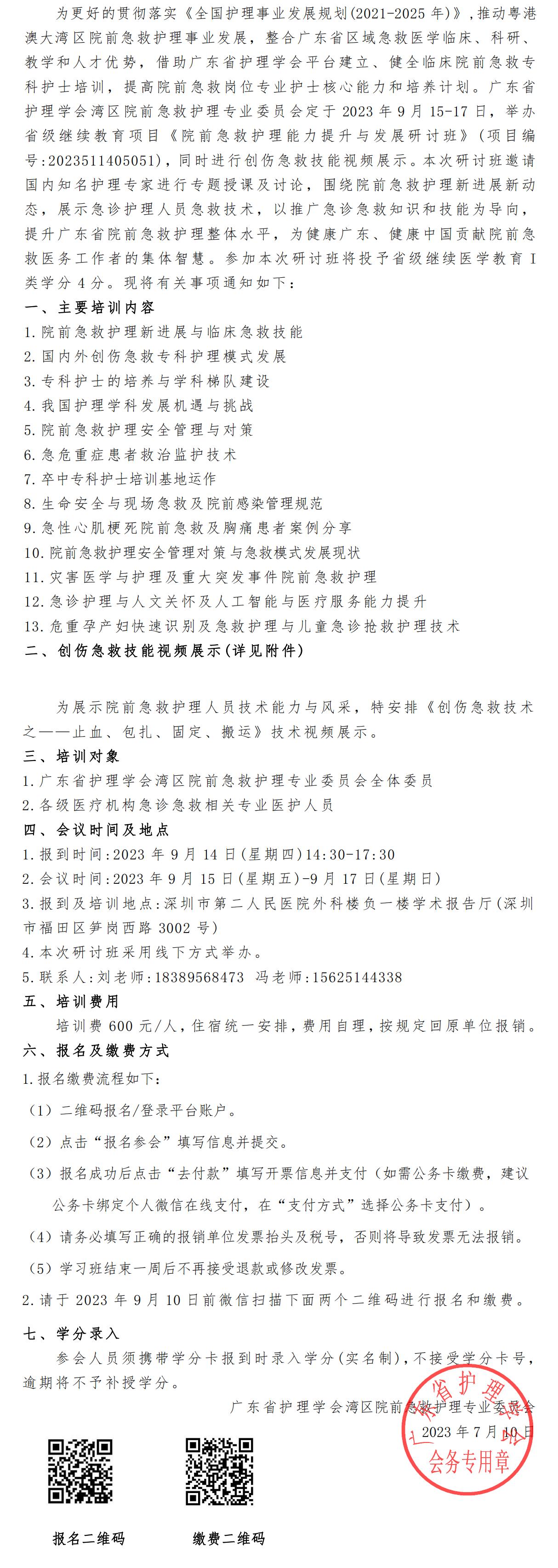 院前急救.jpg