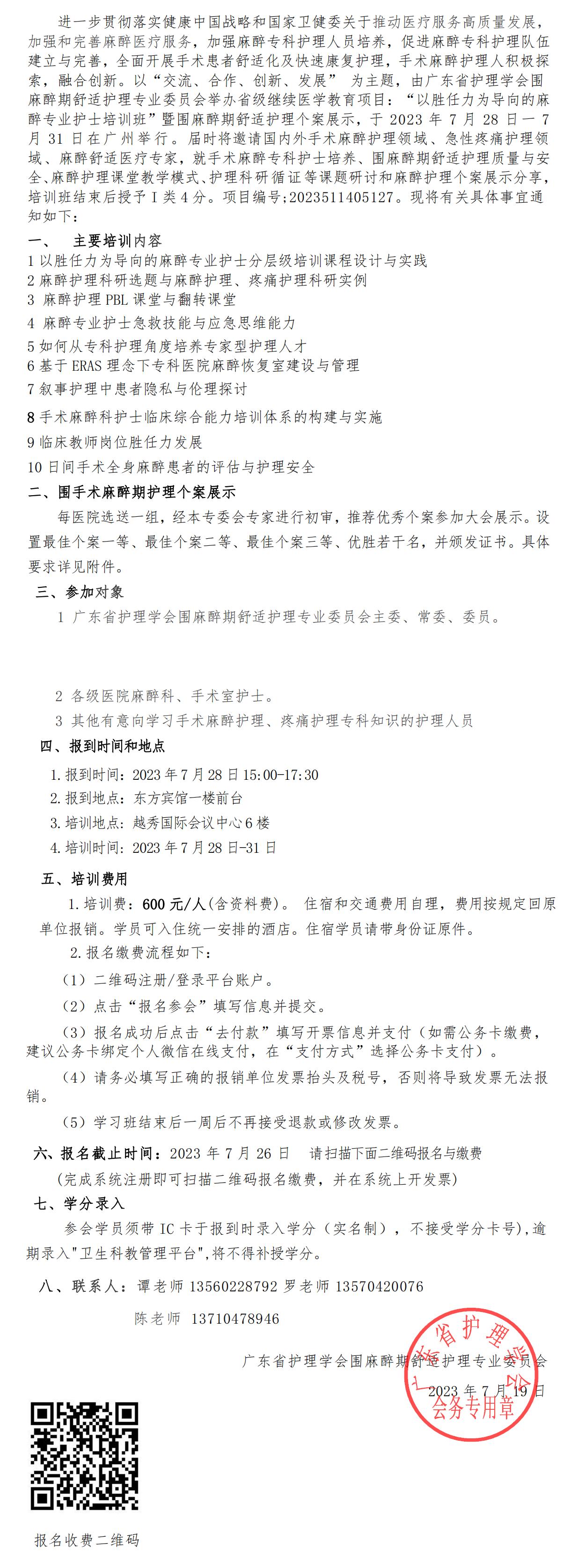 麻醉.jpg