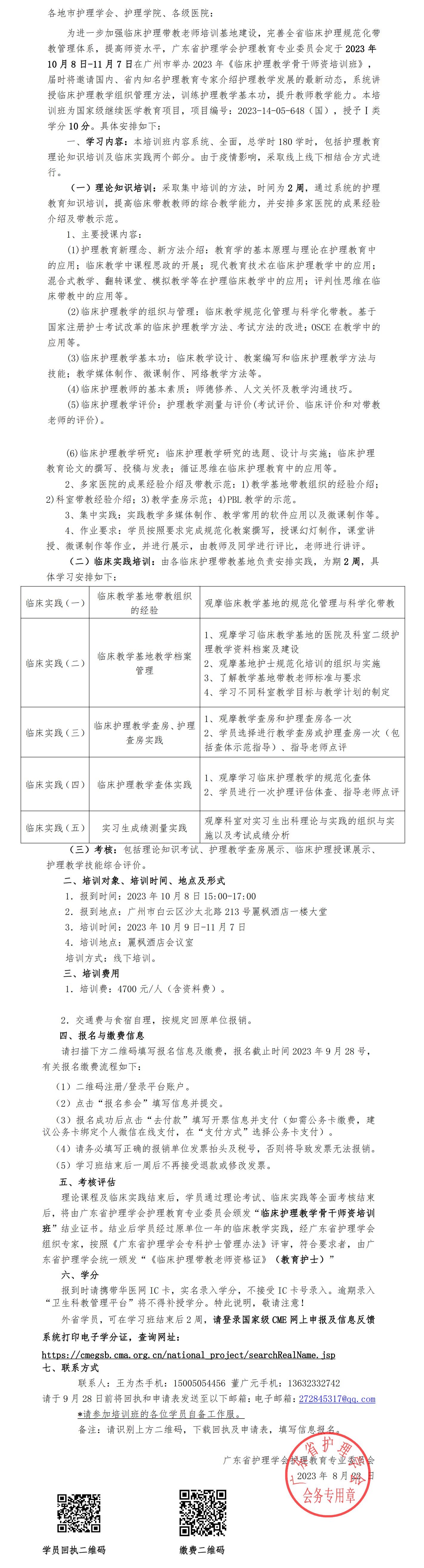 临床护理教学.jpg