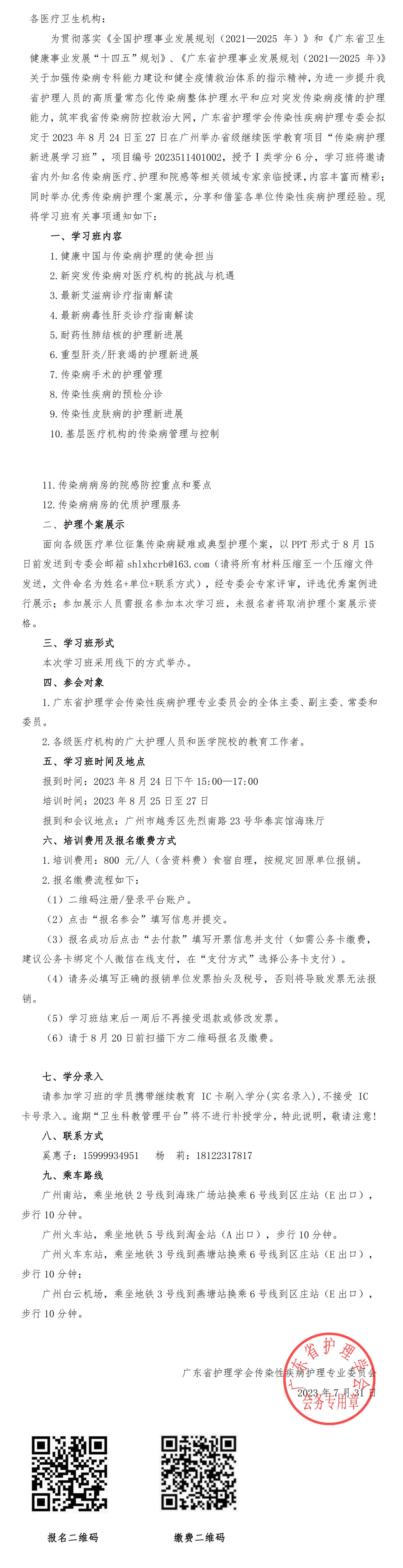 传染病.jpg