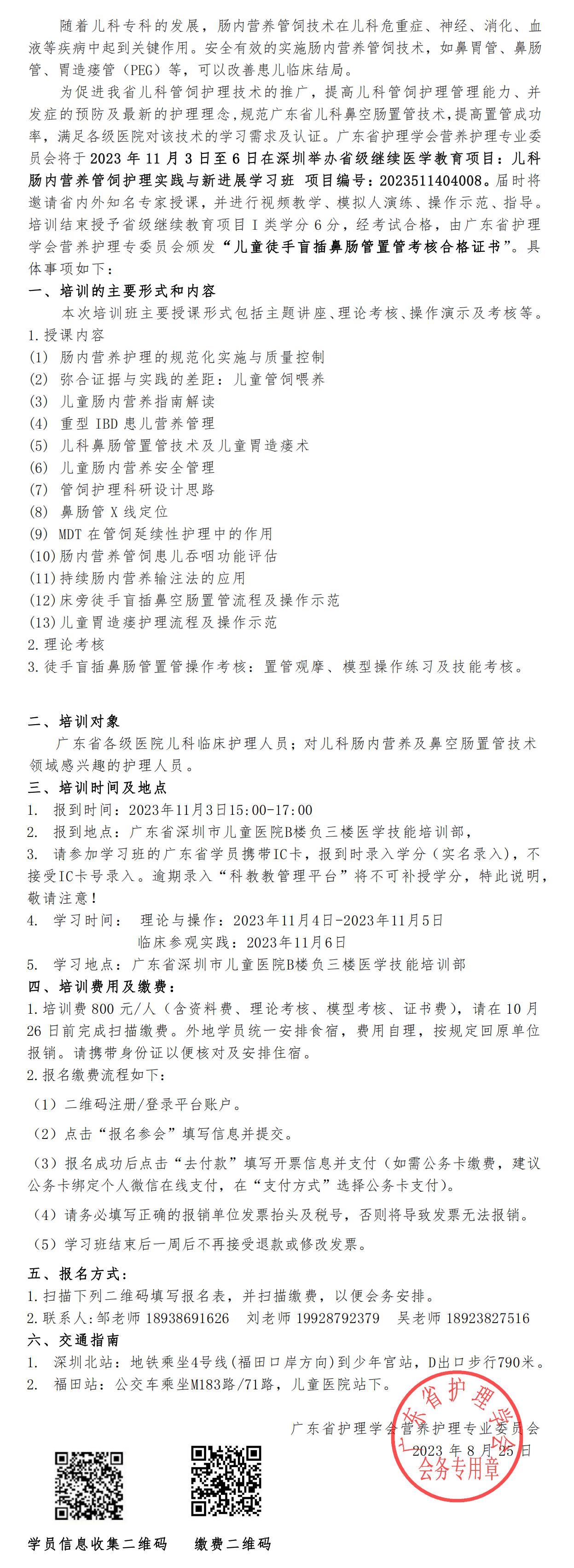 儿科肠内营养.jpg